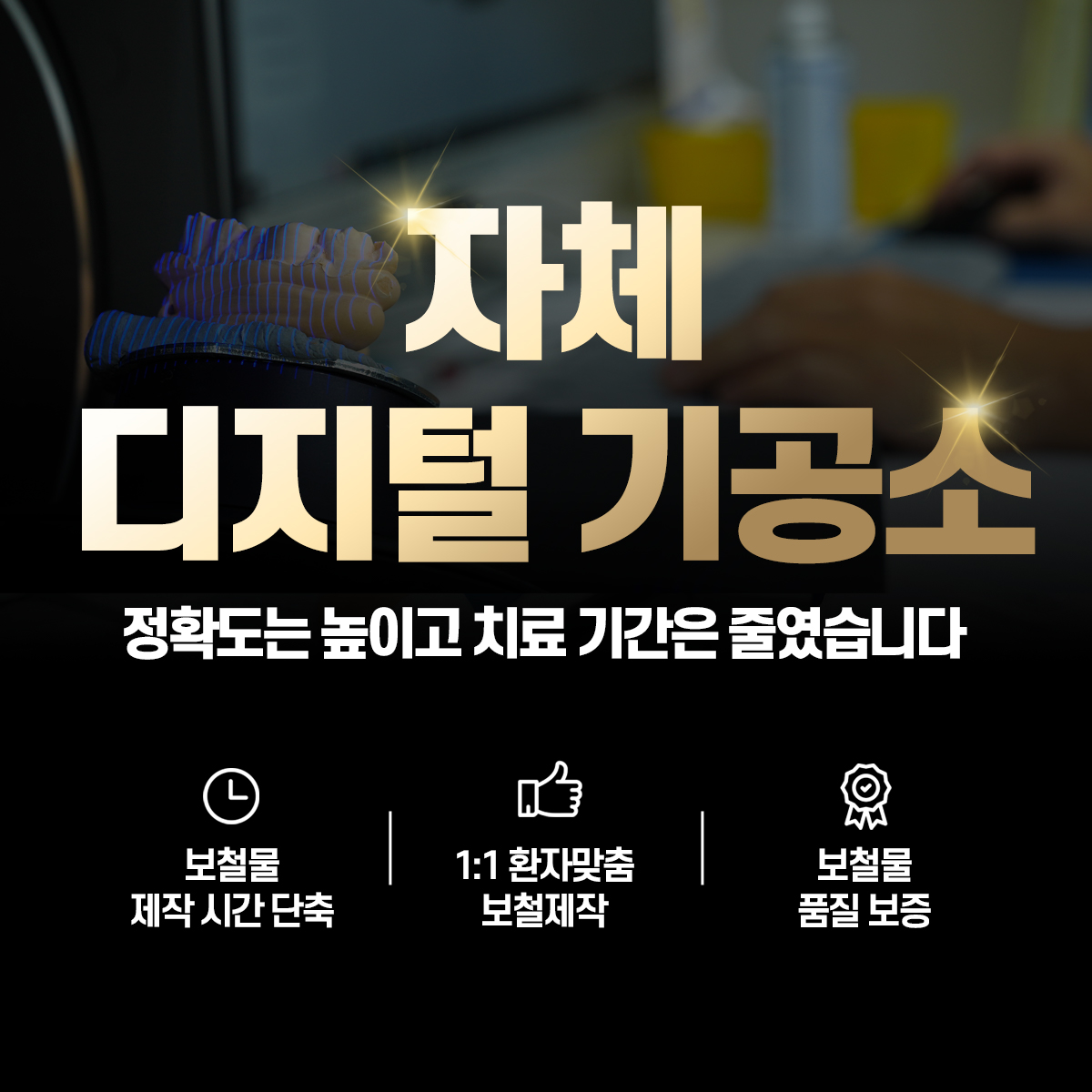 연세미소온치과의원