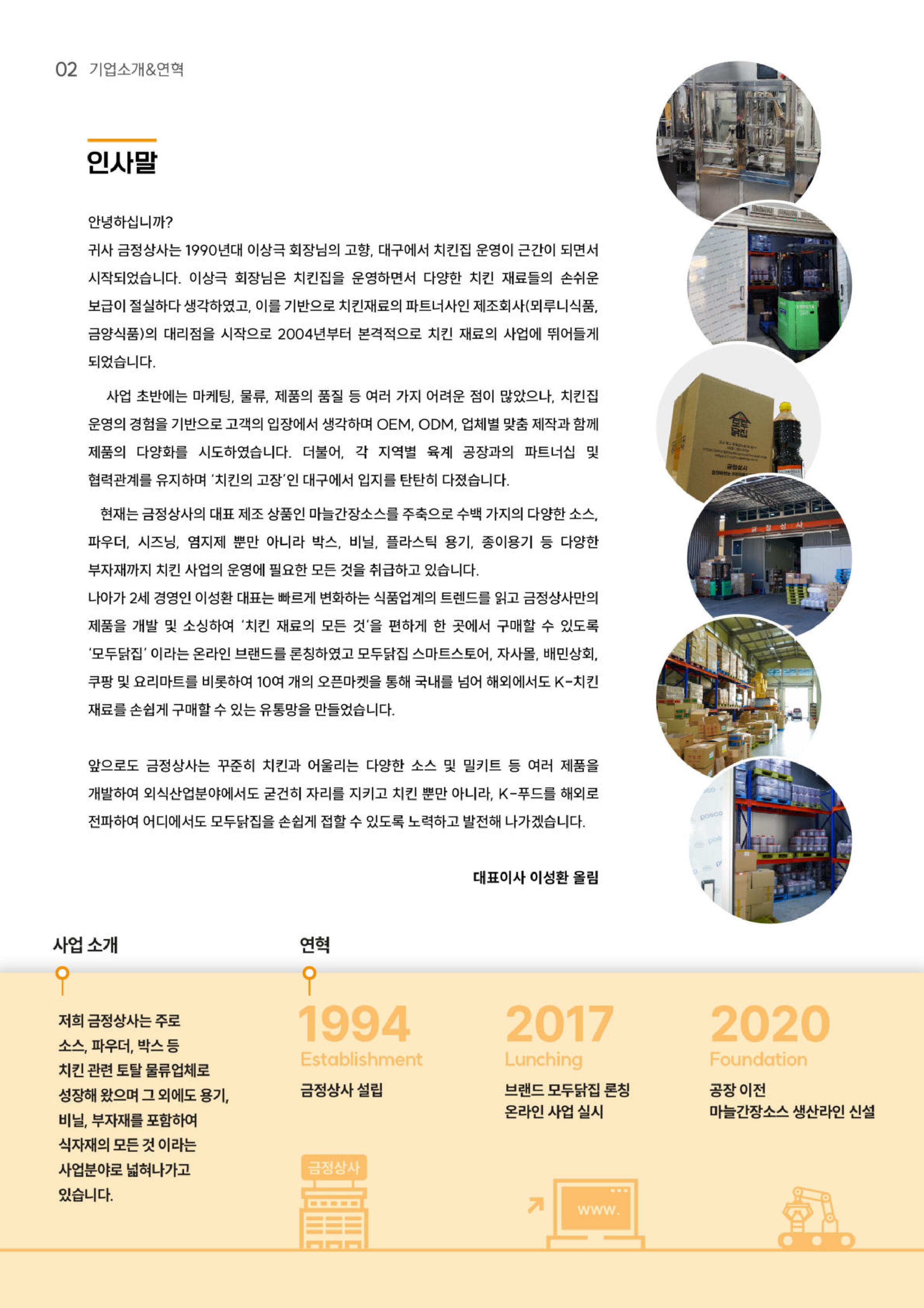 금정상사