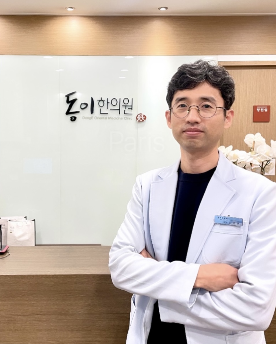 동이한의원