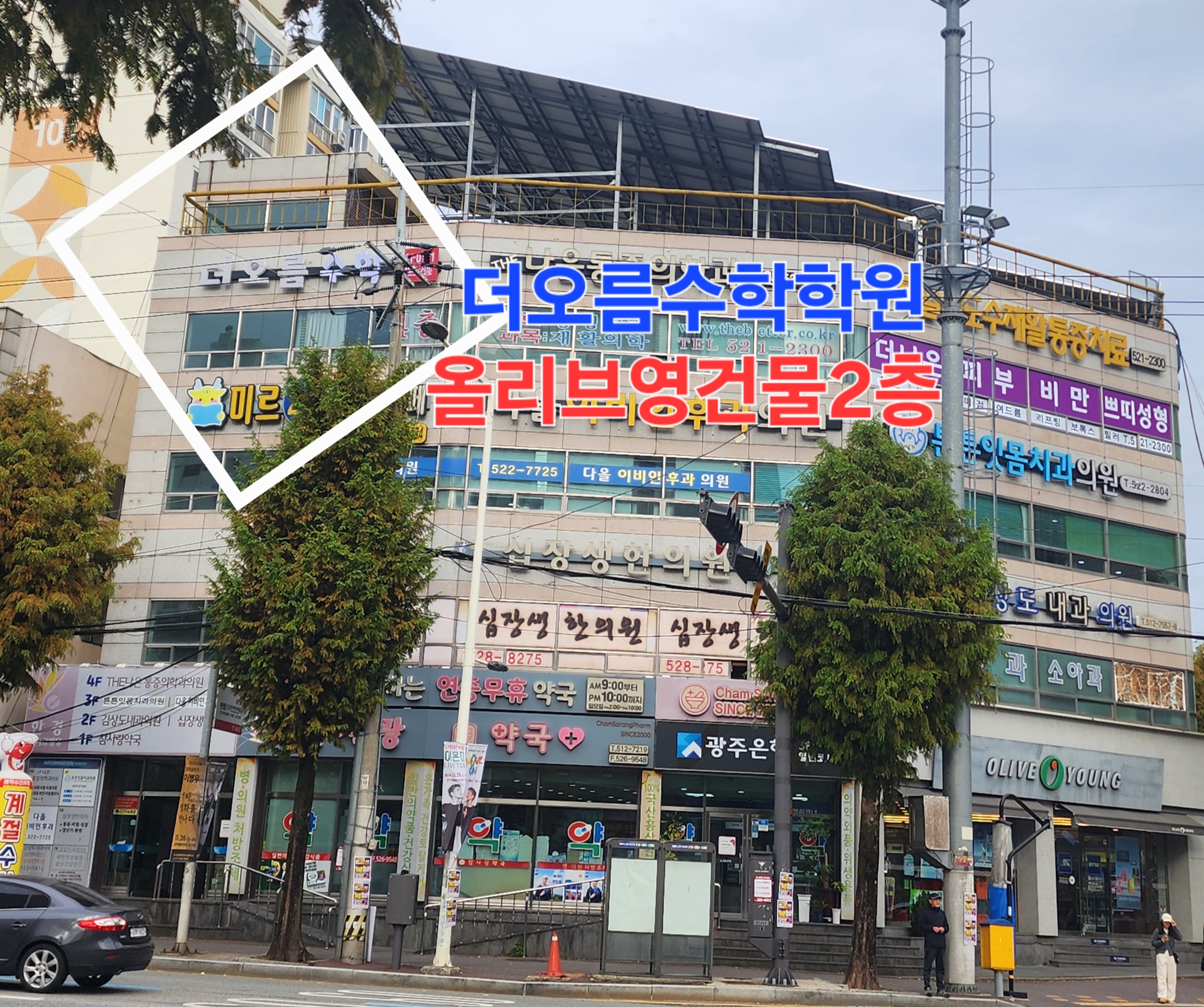 더오름수학학원