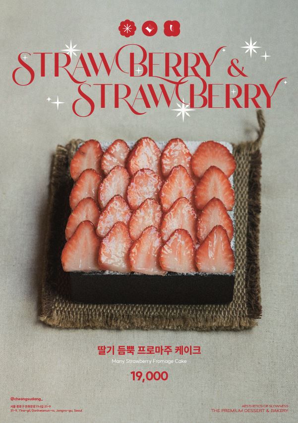 청수당 베이커리 내부 또는 관련 모습