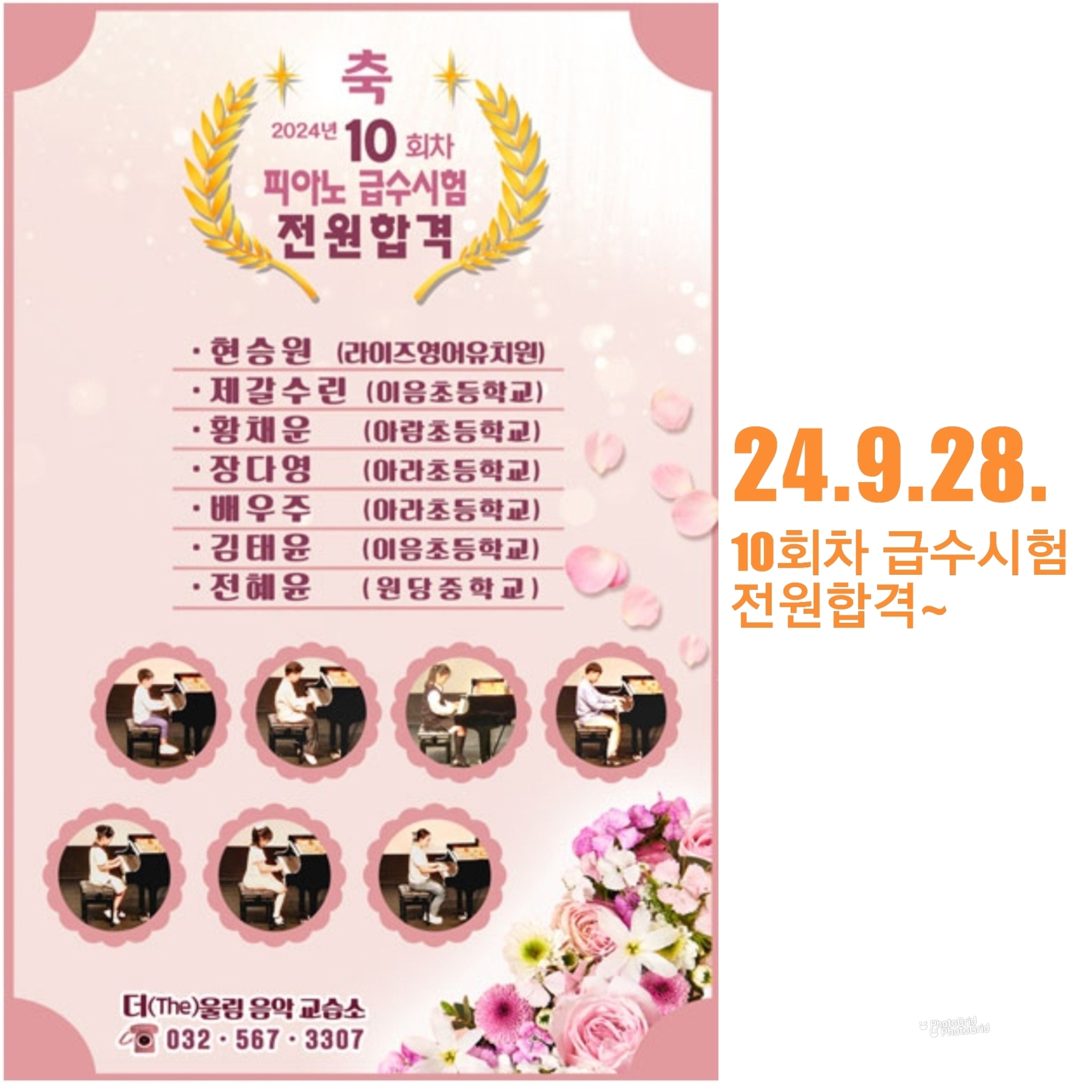 더울림음악교습소