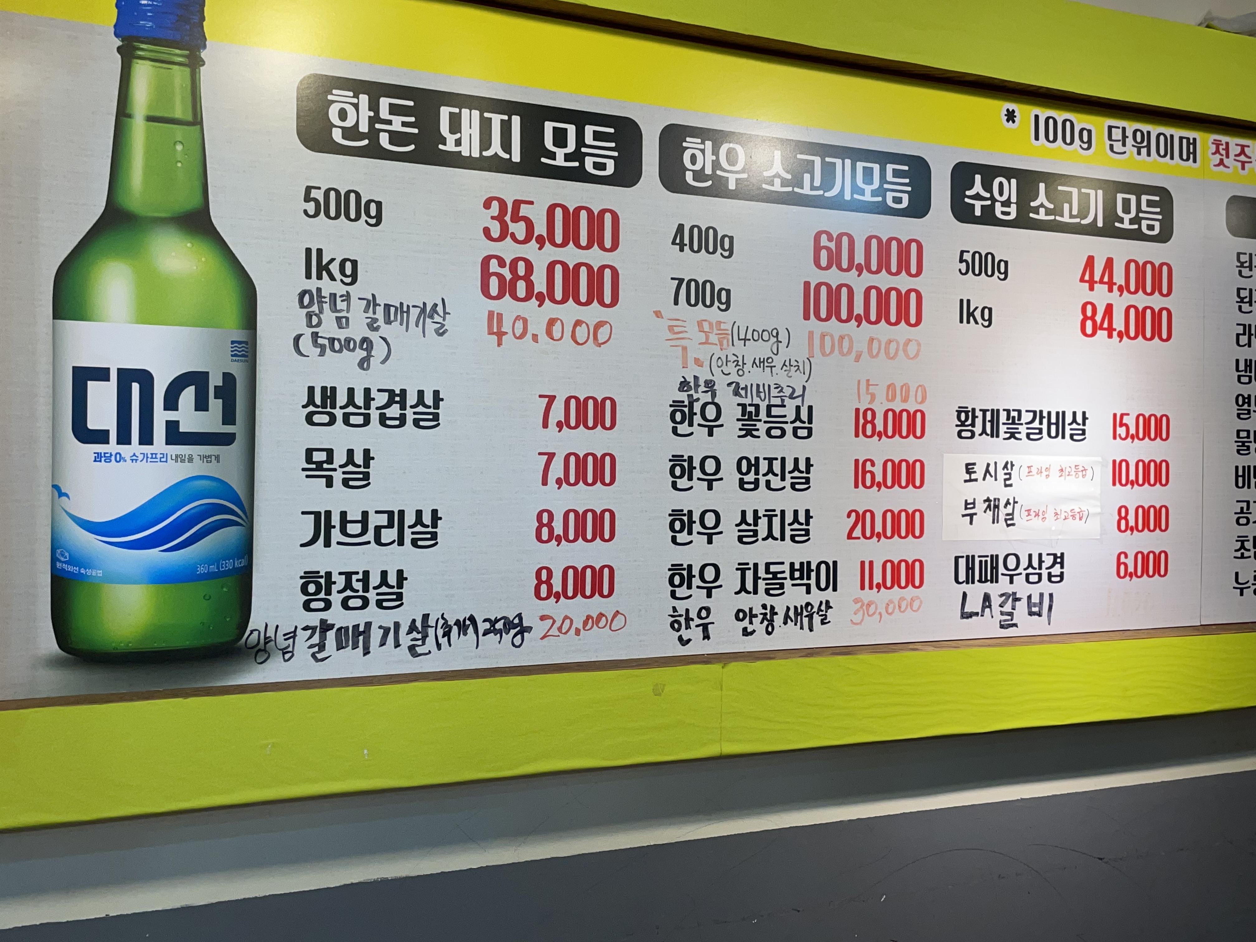 진영축산식육식당