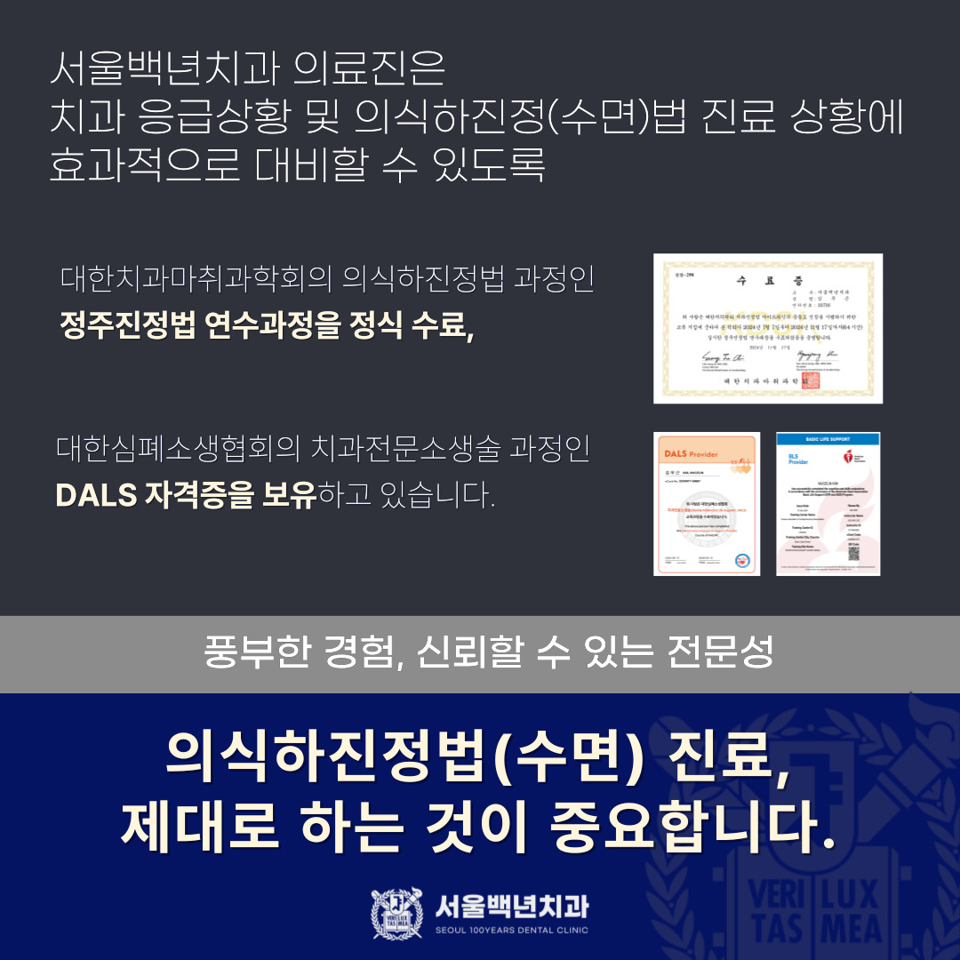 서울백년치과의원 실내 전경