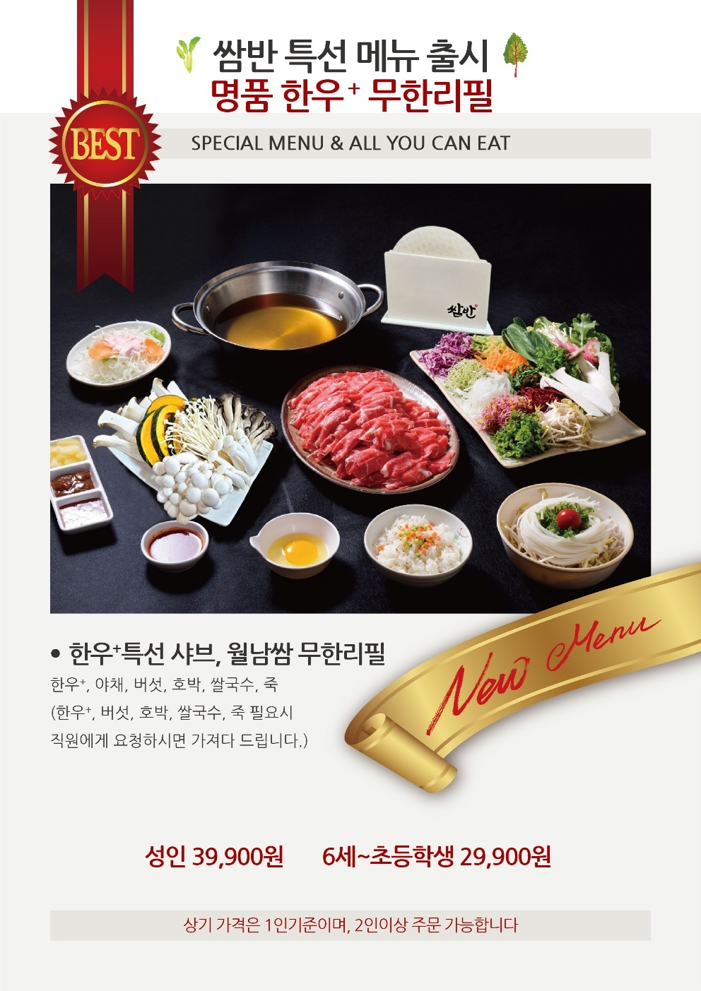 쌈반