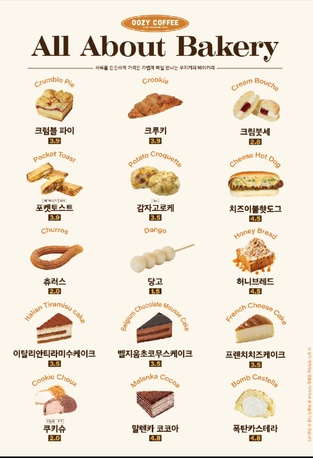 우지커피 김포라베니체점