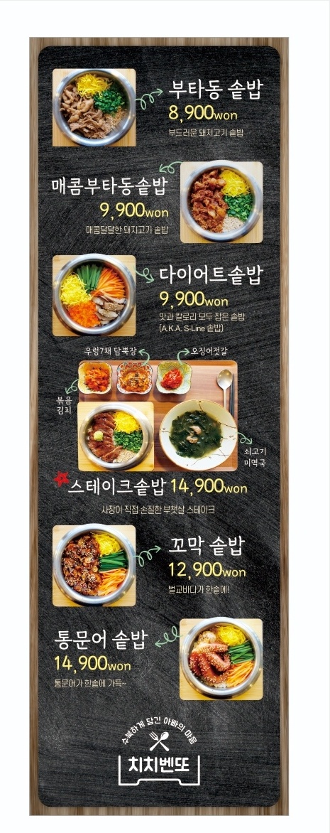 치치벤또 충장본점