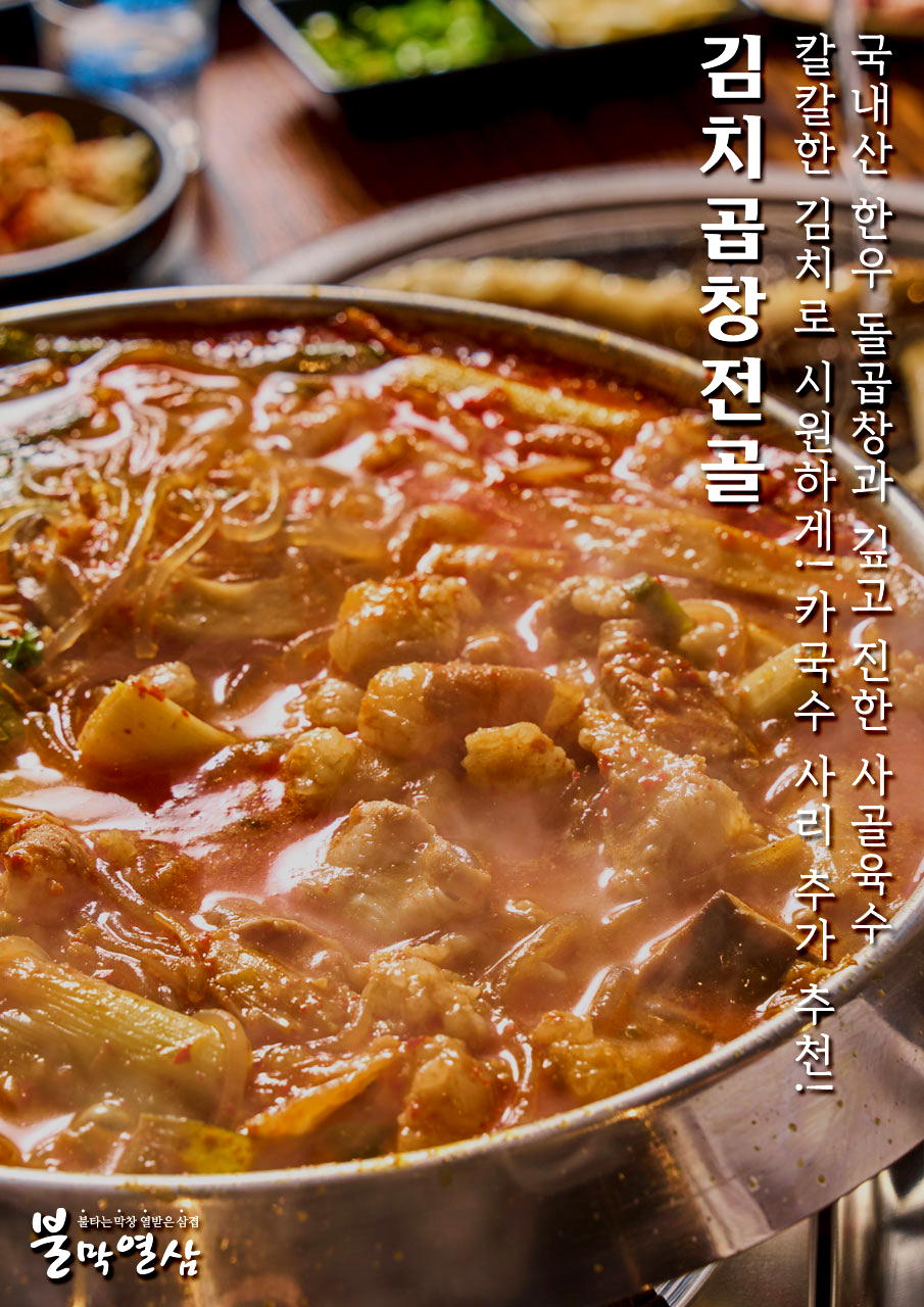 불막열삼 화명점