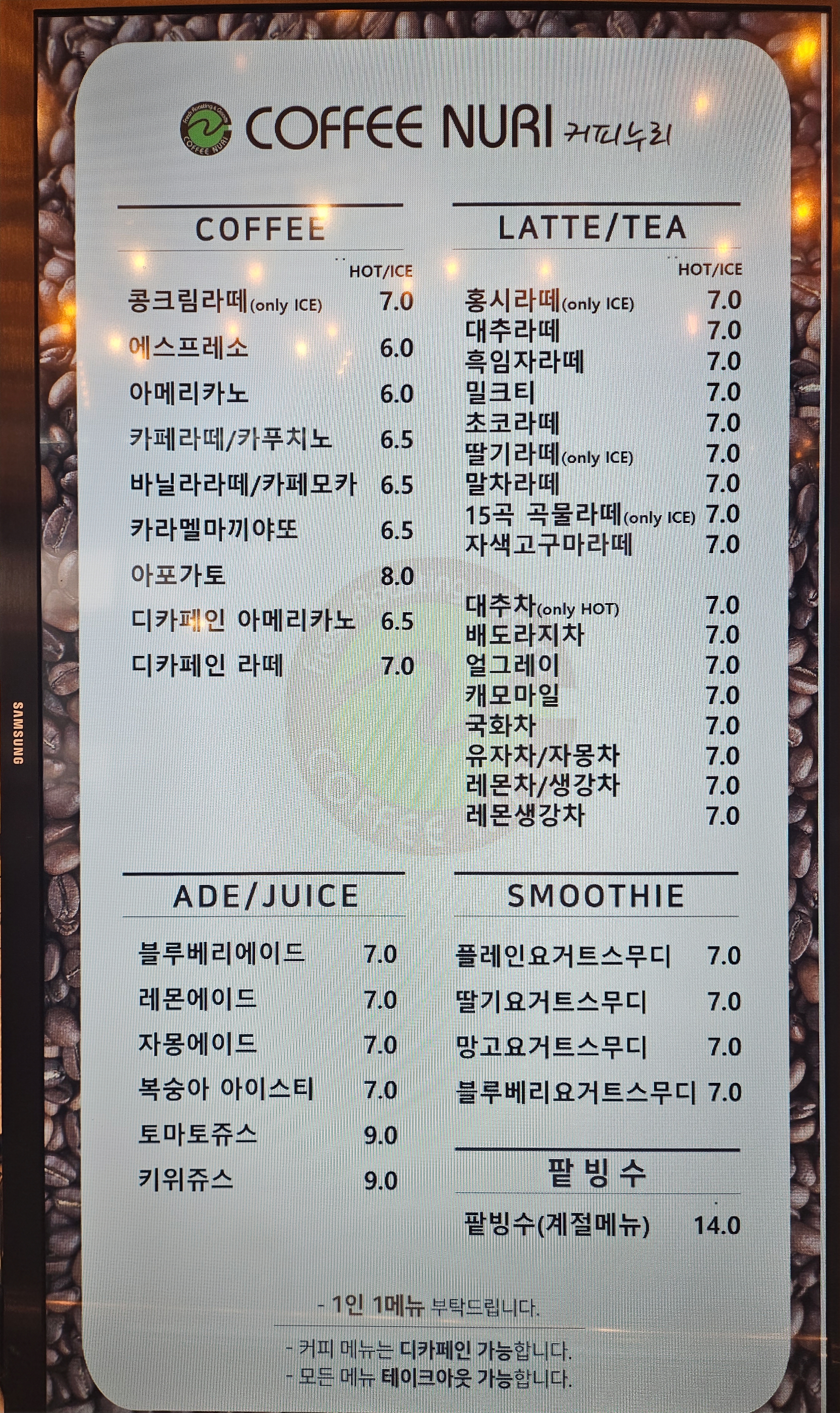 도너츠윤커피누리