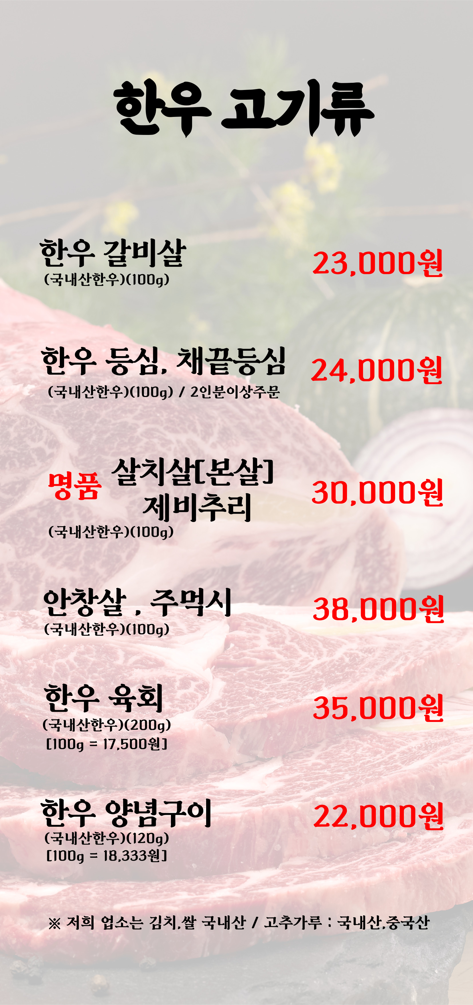 석정한우마을
