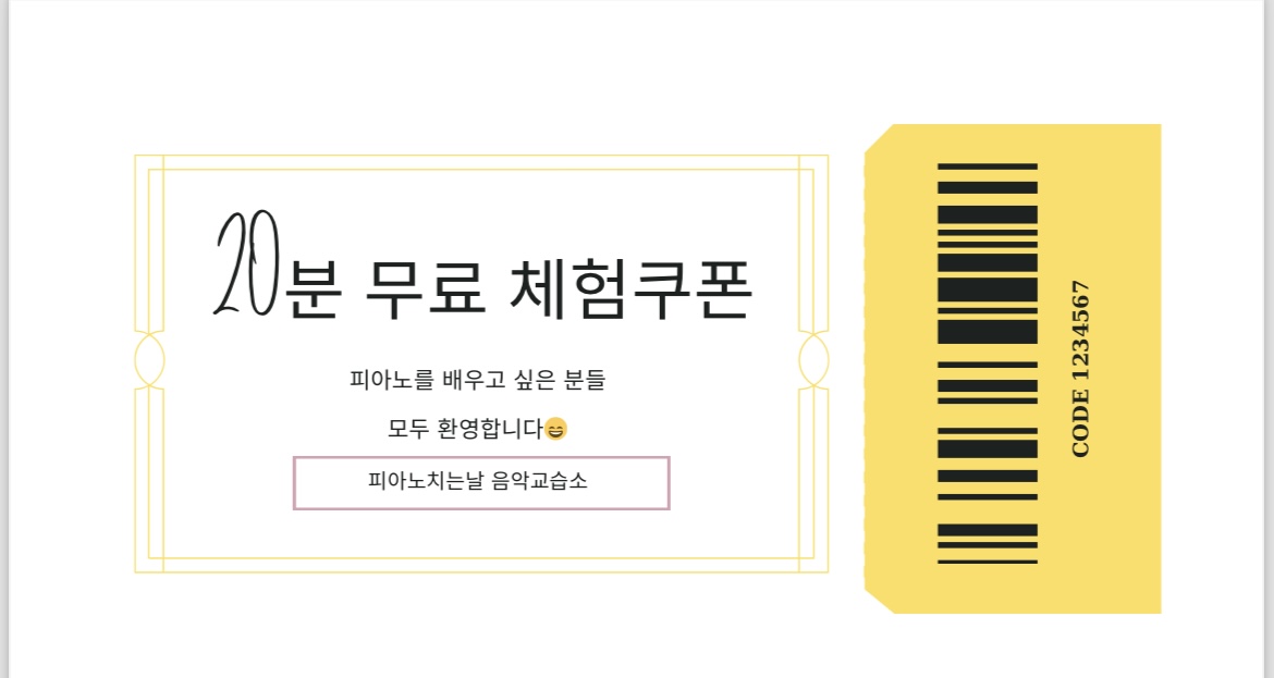 피아노치는날음악교습소
