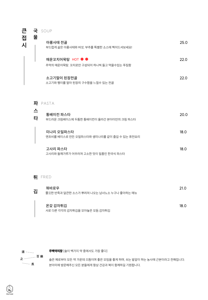 본아미