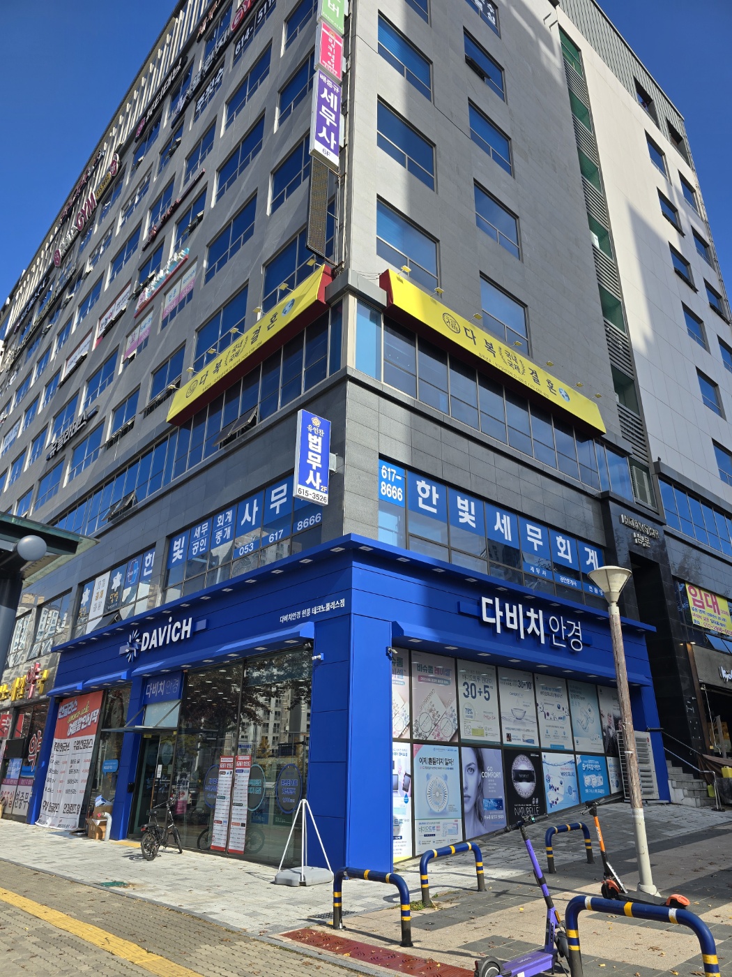 한빛세무회계사무소