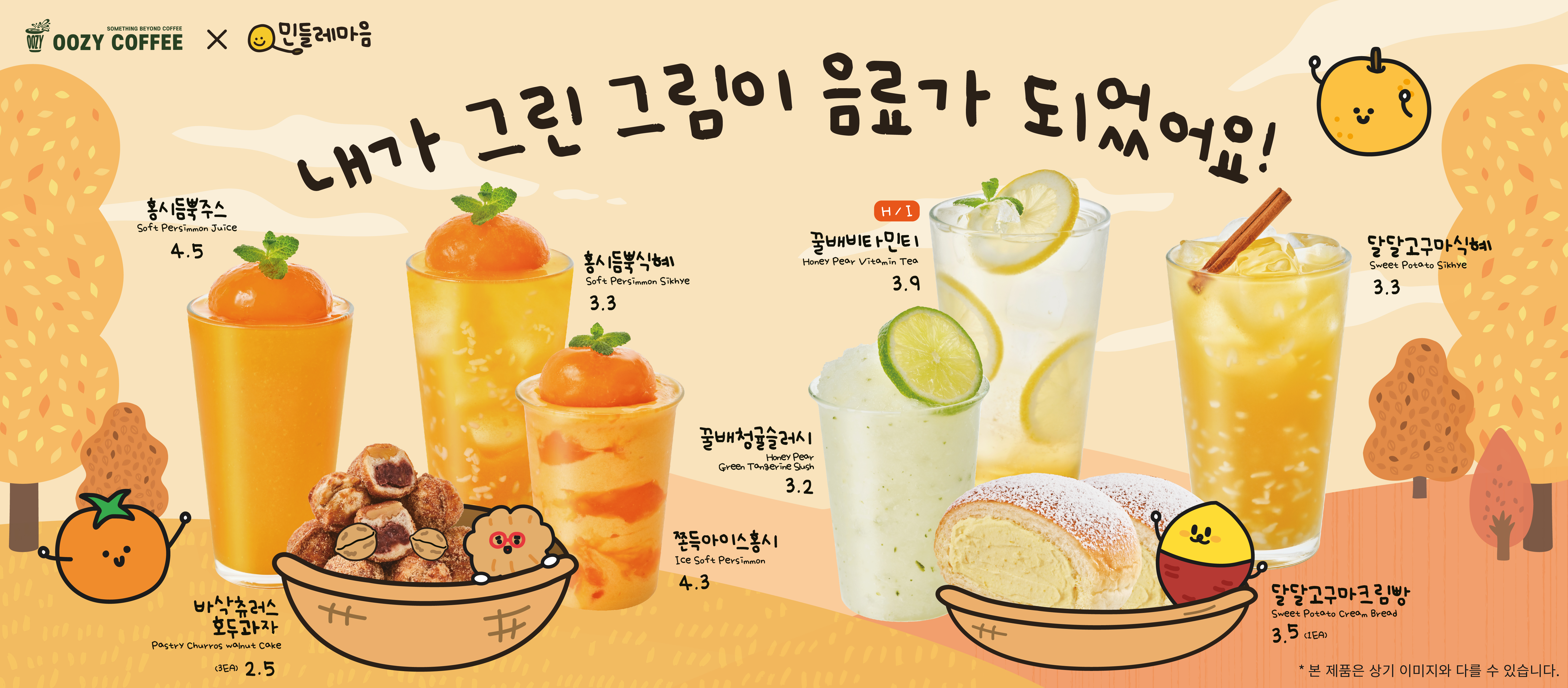 우지커피 김포라베니체점