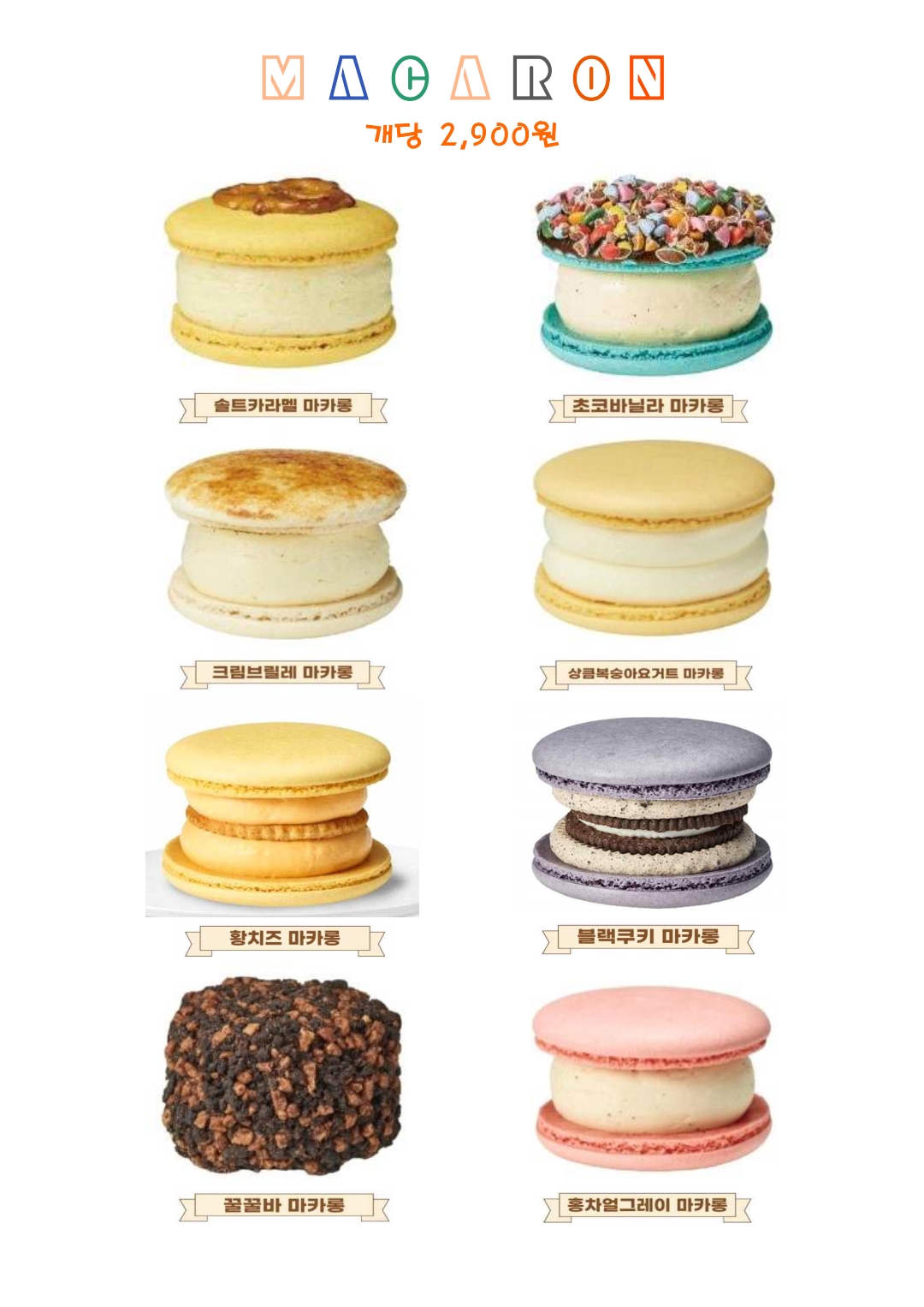 아이엠도넛 전남화순점