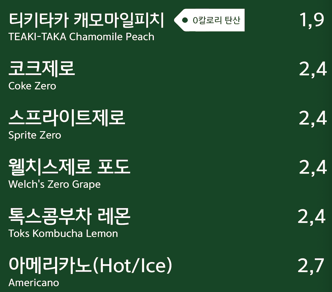 샐러디 방학역점