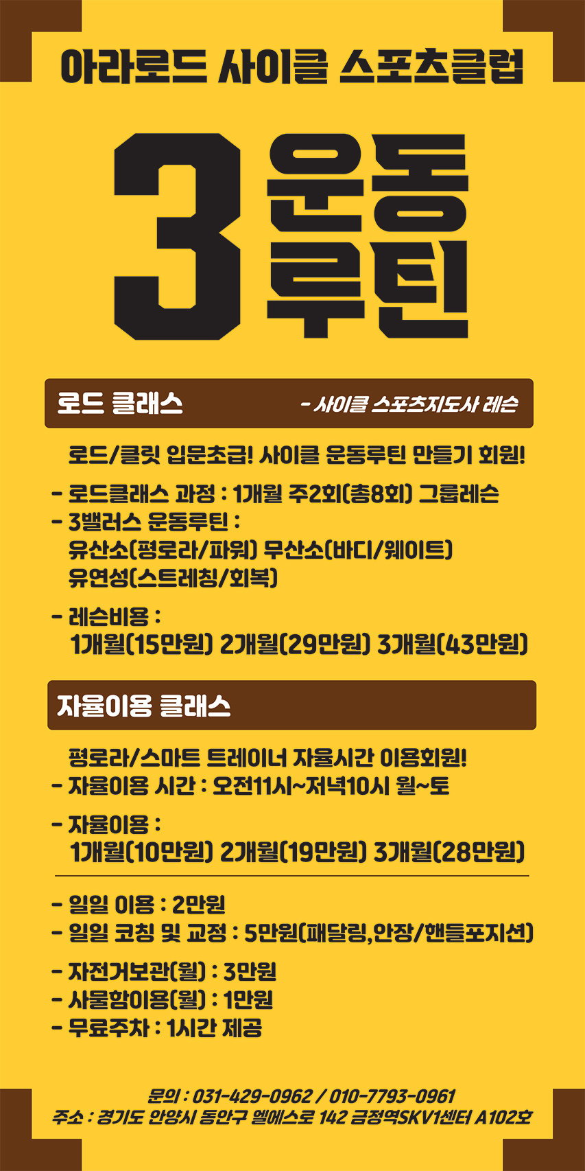 아라로드