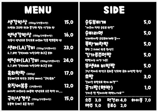 장군이네 안녕하소 본점