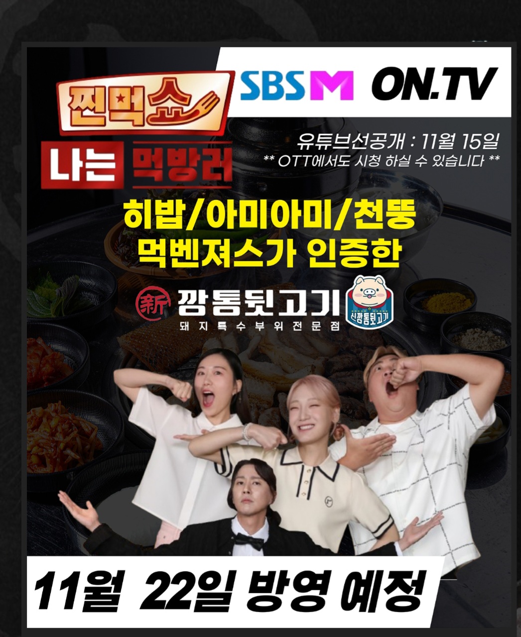 신깡통뒷고기 대구다사죽곡점