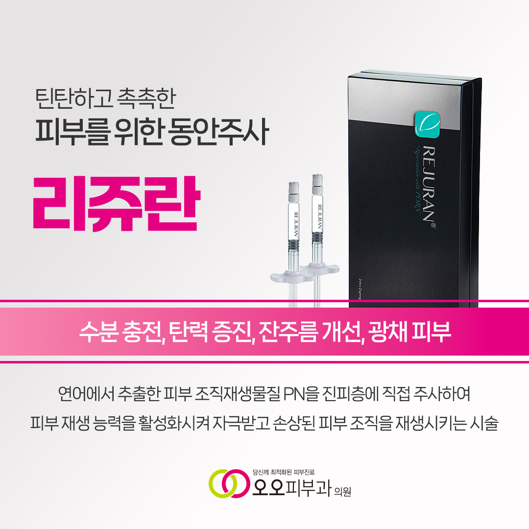 오오피부과의원 대표 이미지