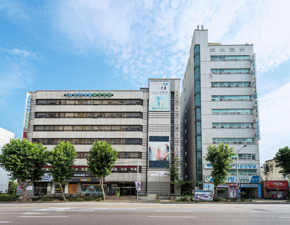인천사랑요양병원
