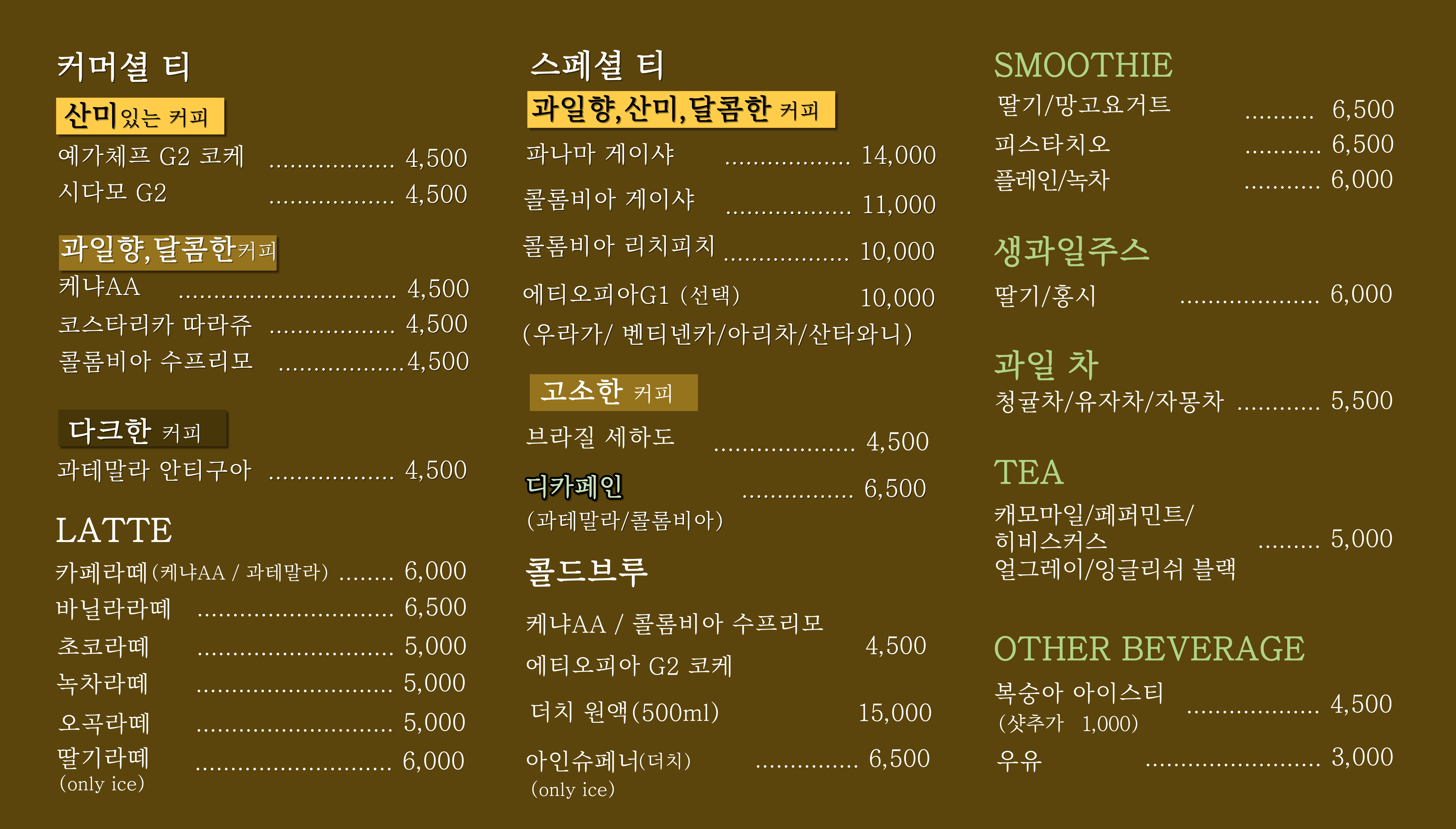 카페노블트리 본점