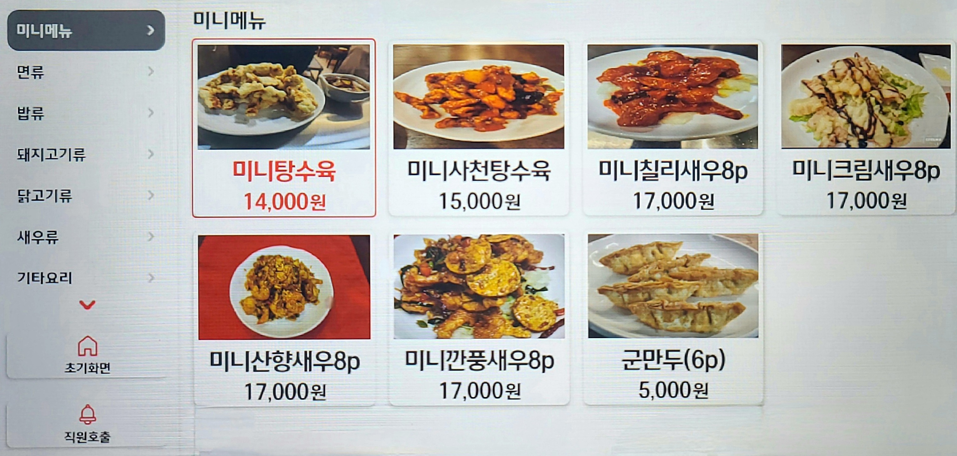 동화 송도스마트스퀘어점