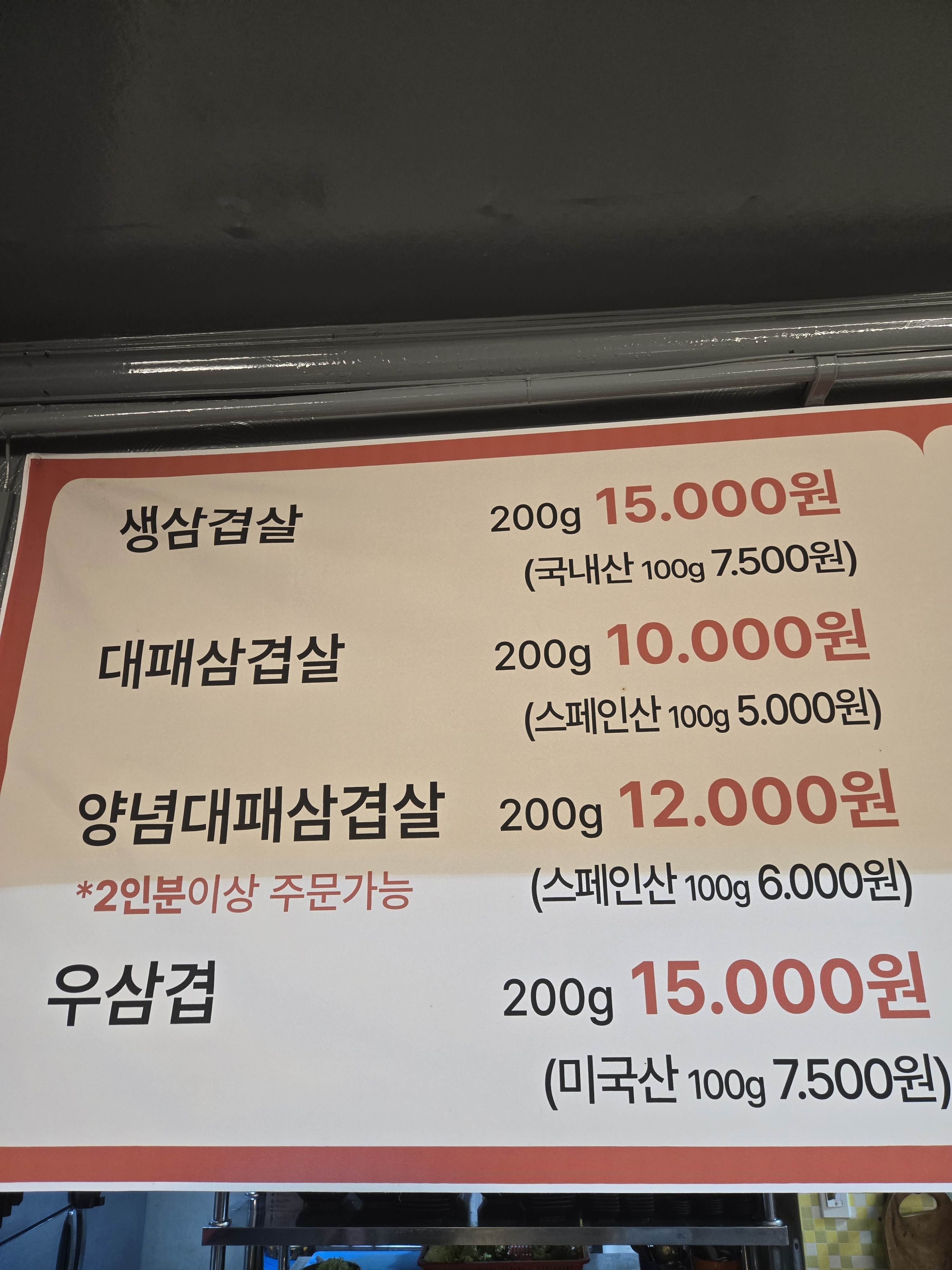 사육구