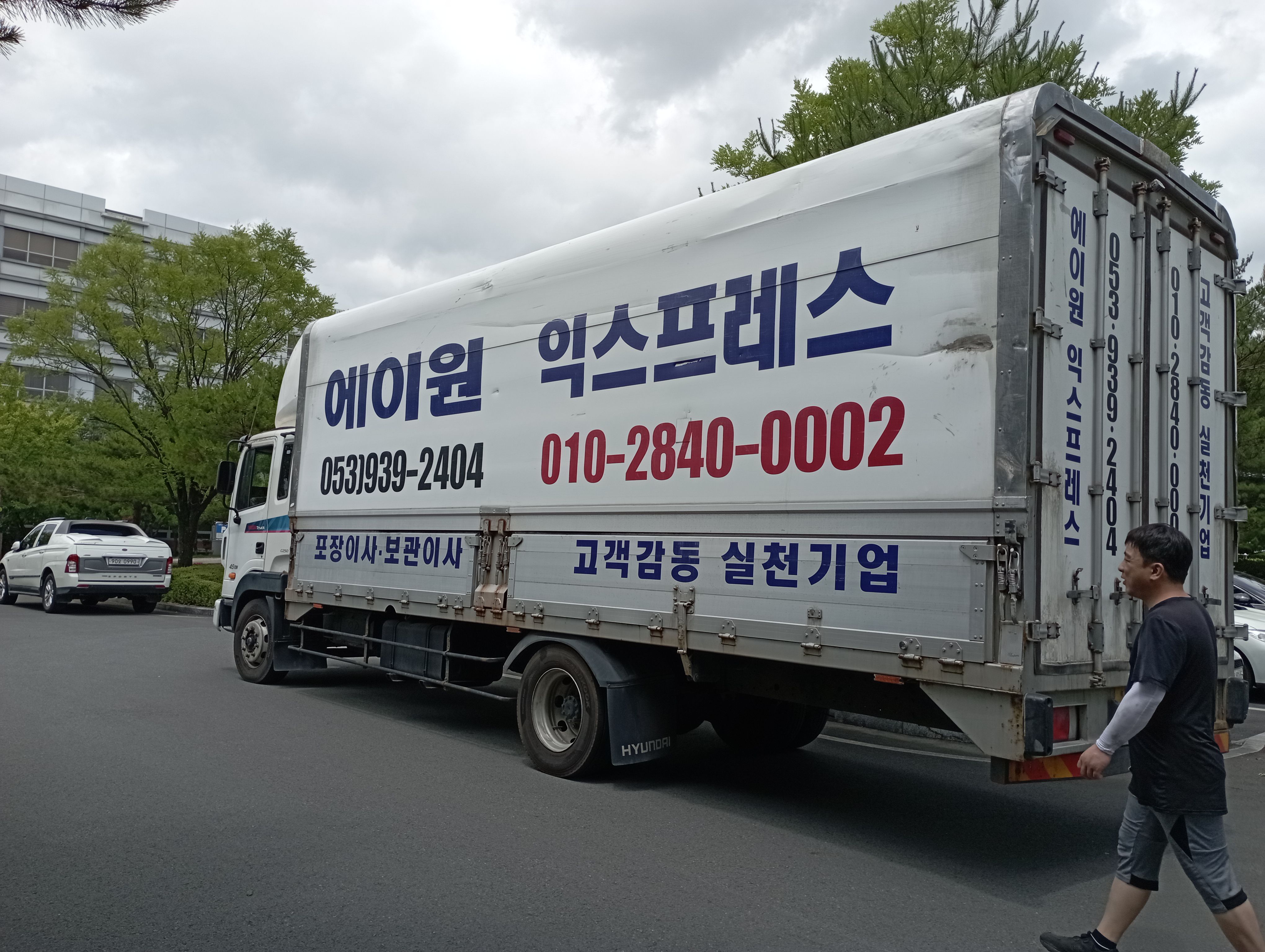 에이원익스프레스