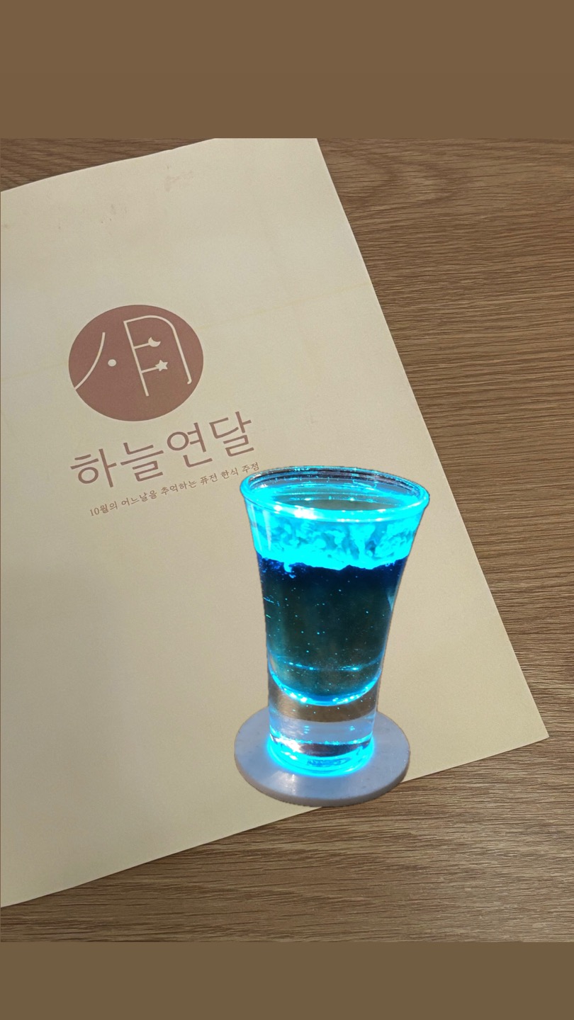 하늘연달
