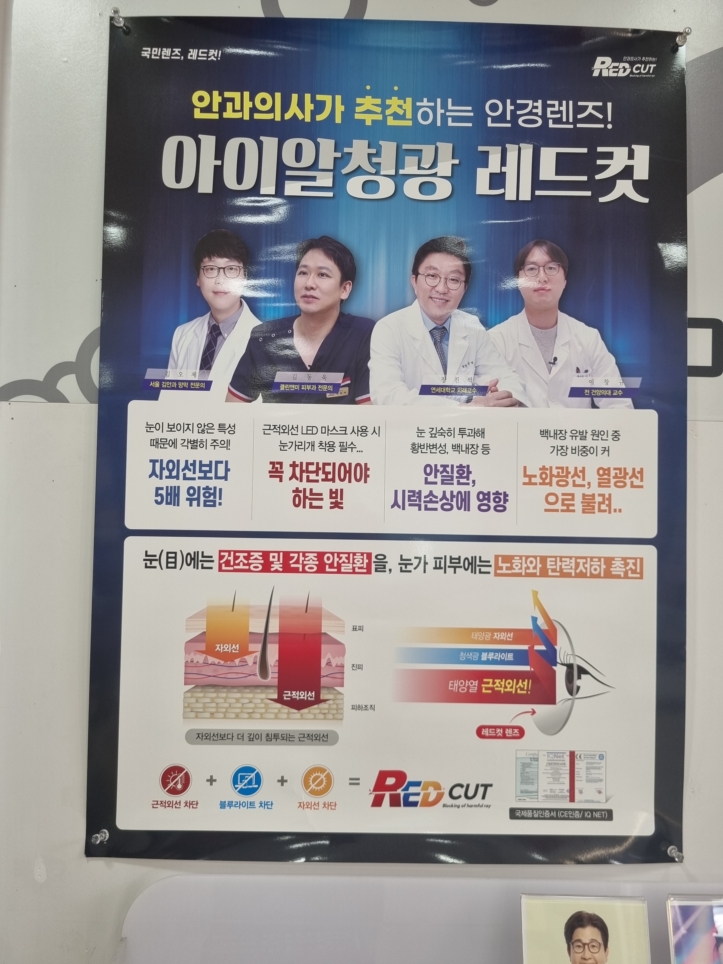 안경매니져 계룡점