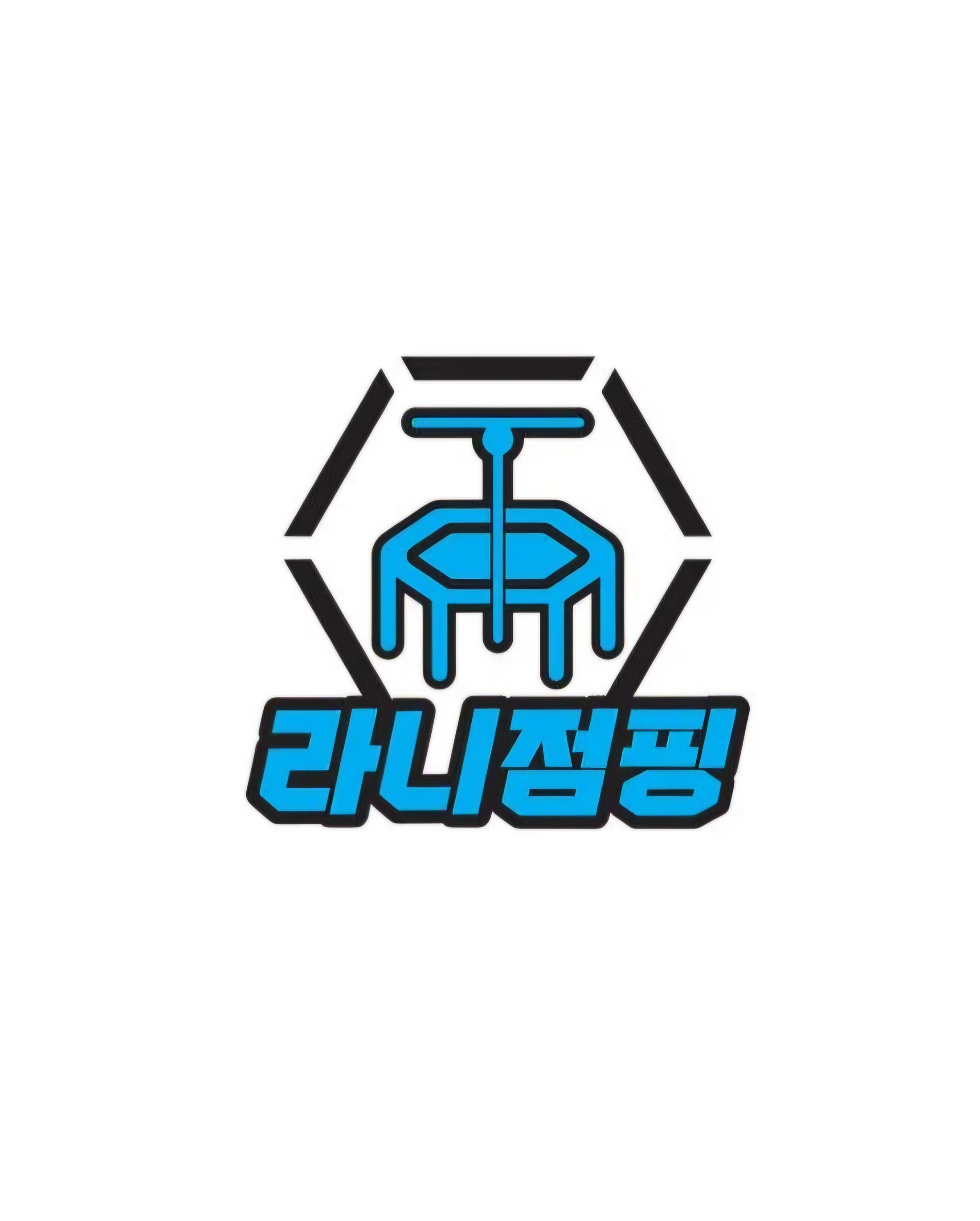 라니점핑운동센터