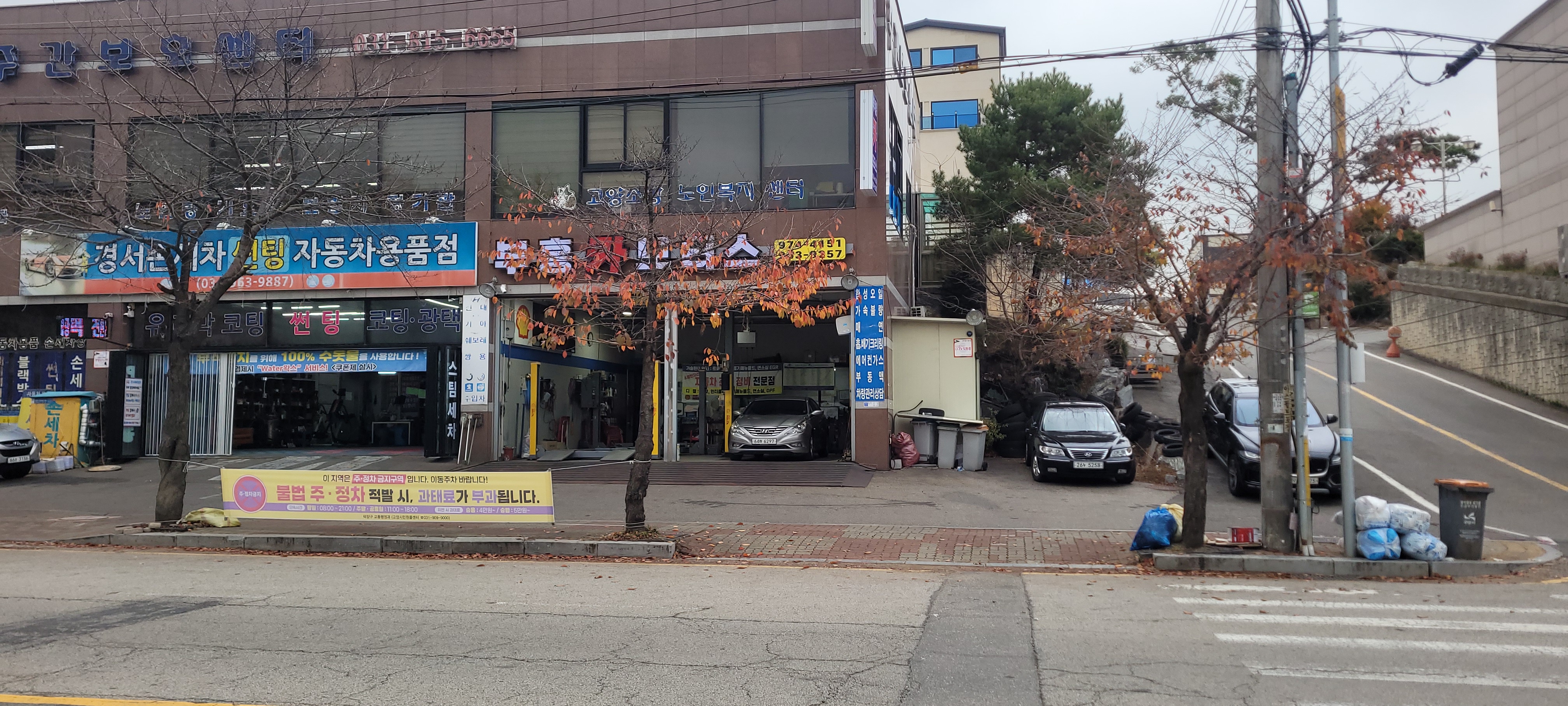 부흥자동차공업사