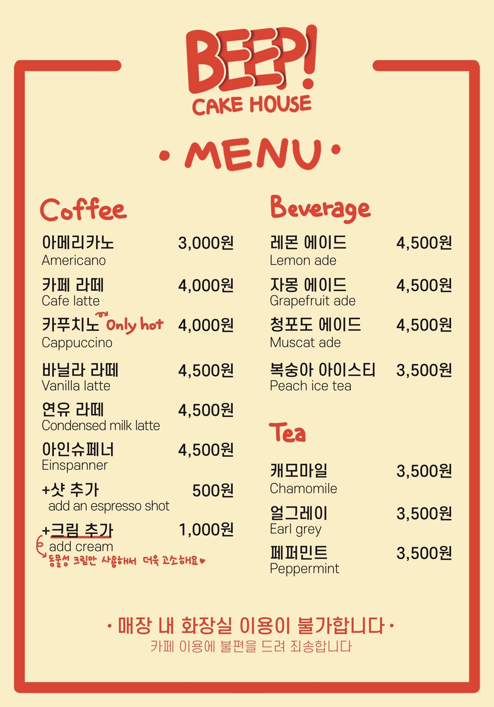 삡케이크하우스