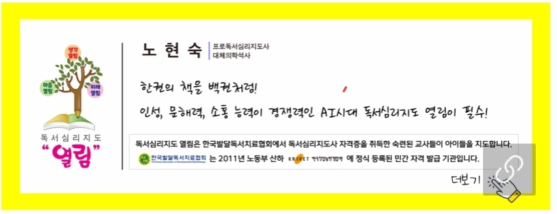 동탄푸른마을 독서심리지도 열림