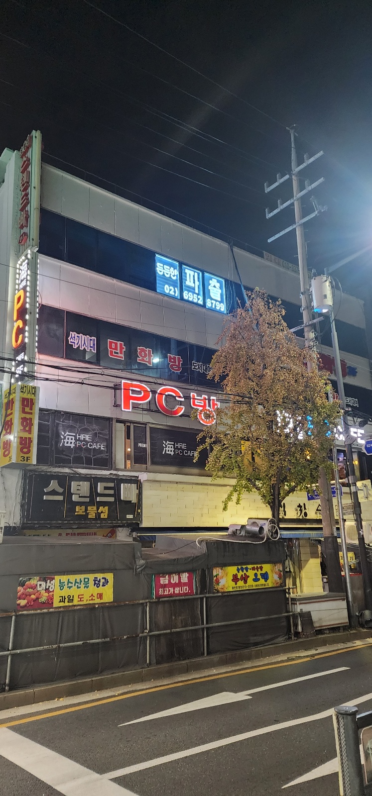 든든한파출부 강북구점