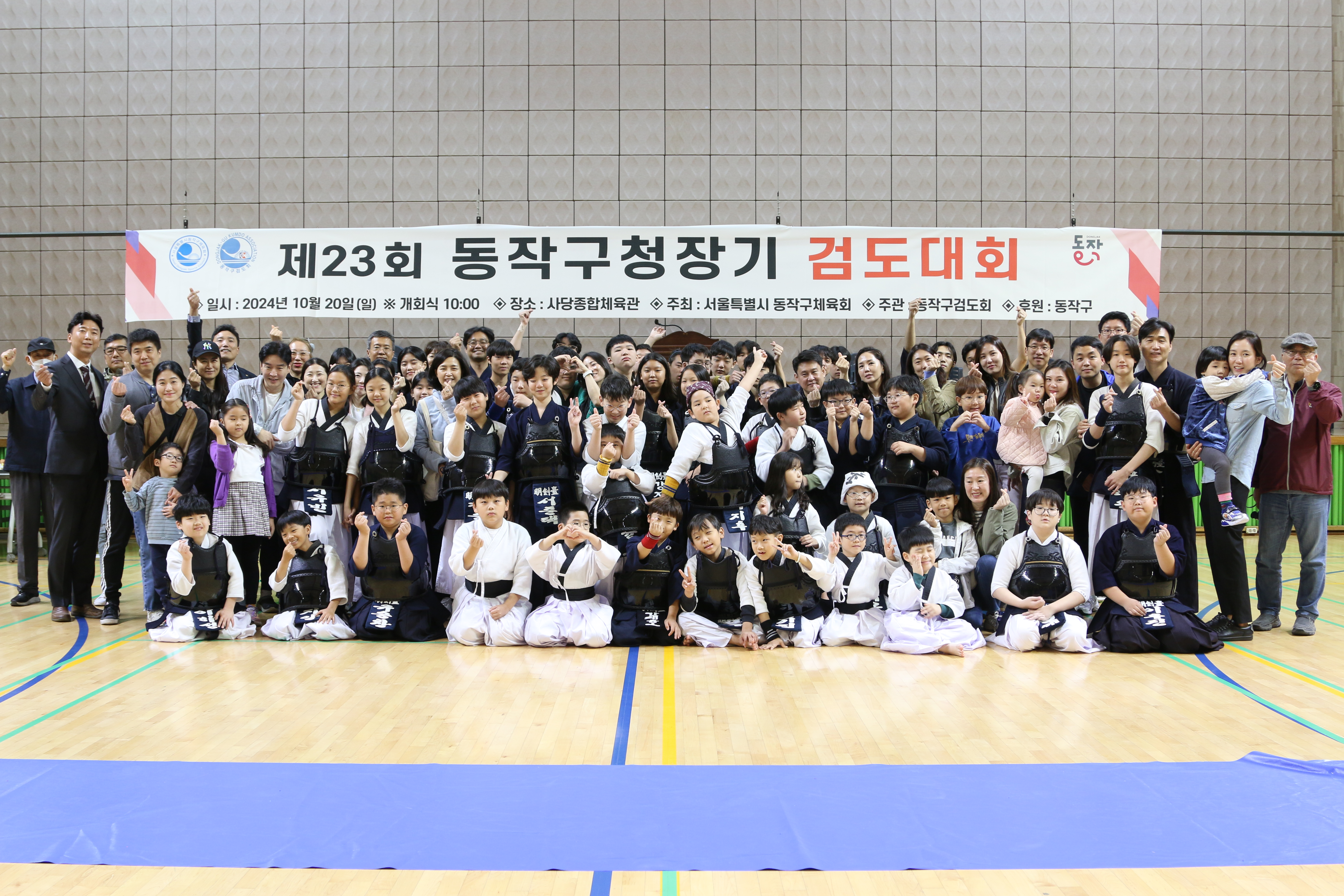 대한검도회 명검대검도관