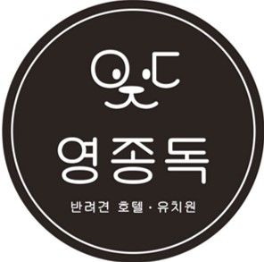 영종독 대표 이미지