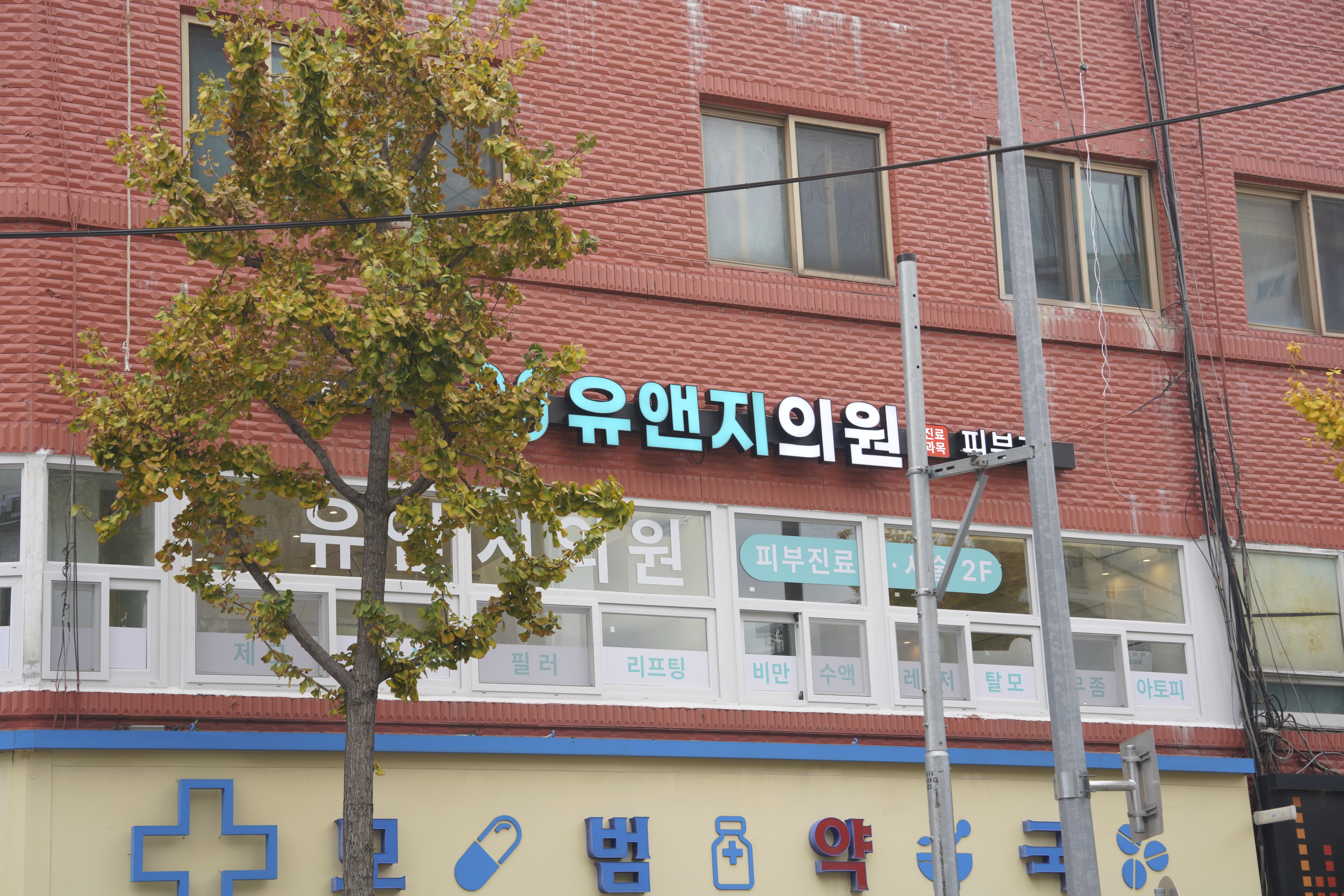 유앤지의원 대표 이미지