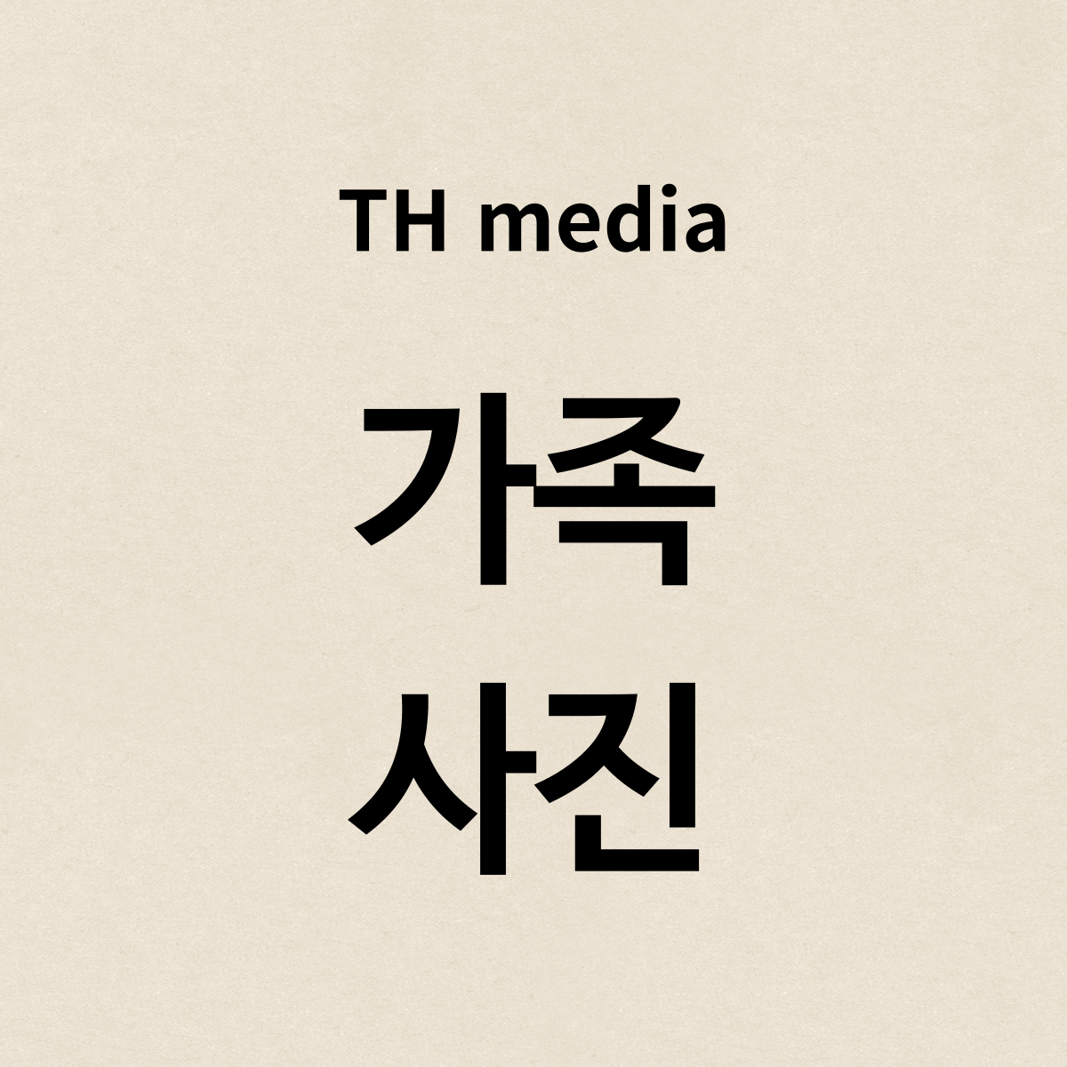 TH미디어
