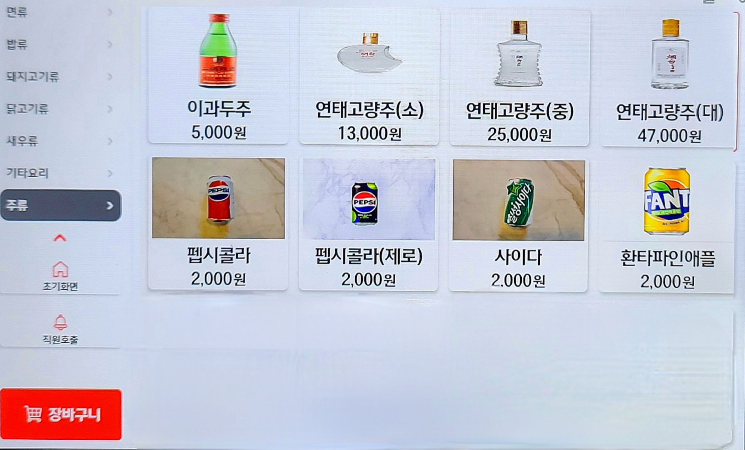 동화 송도스마트스퀘어점