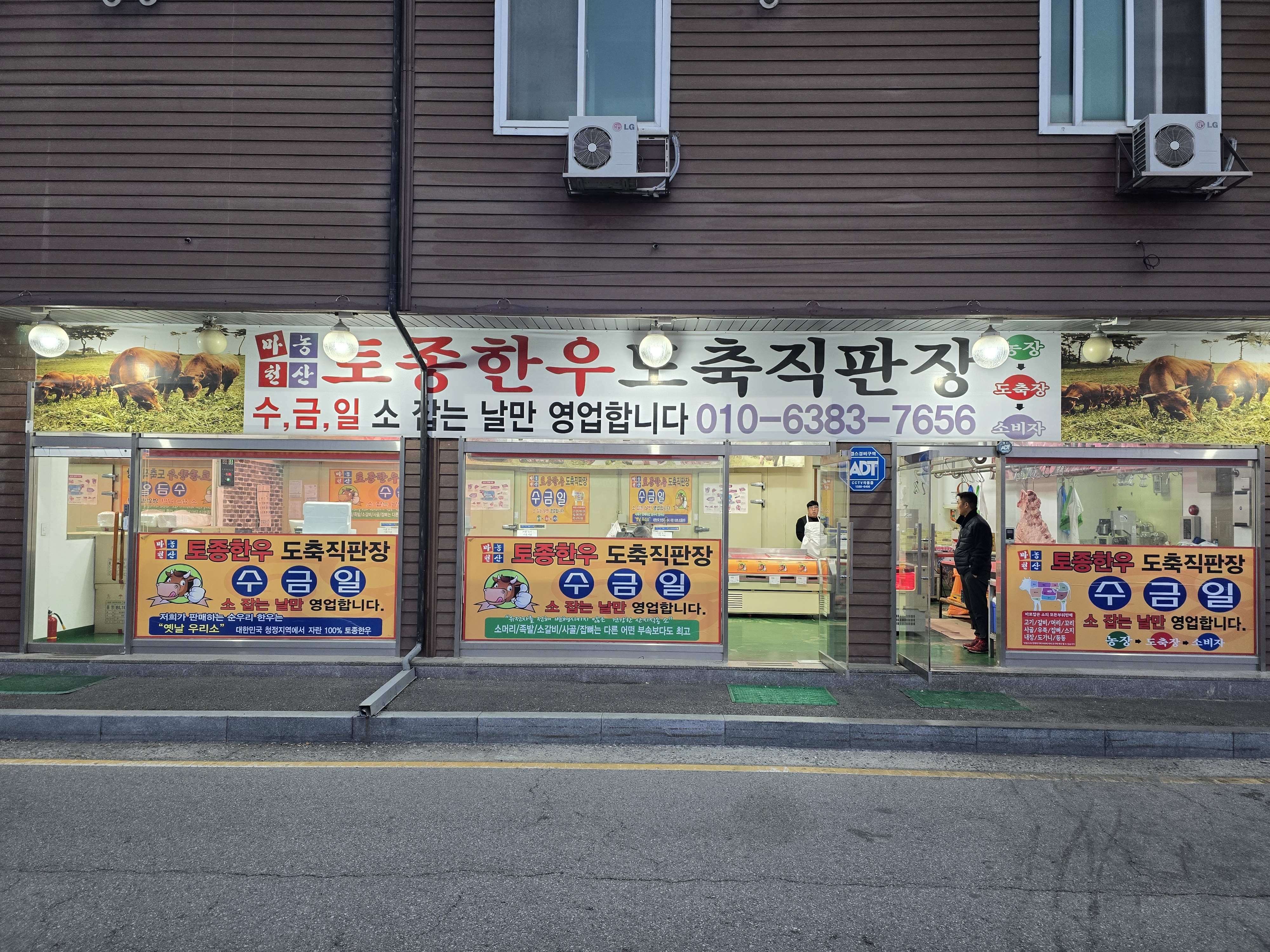 마천농산