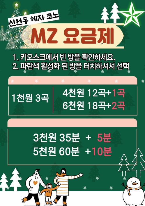 엠젯코인노래연습장