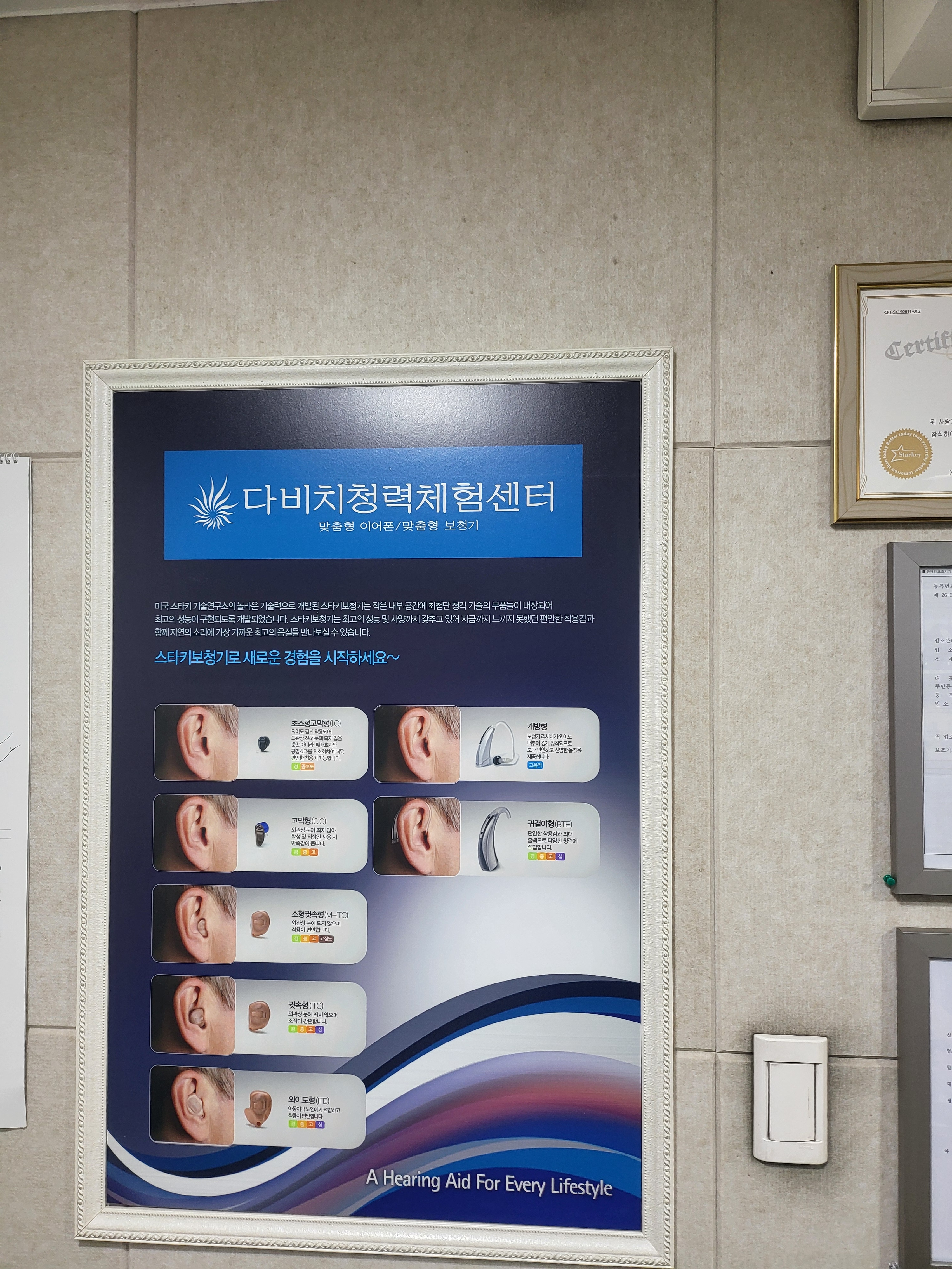 다비치히어링 부산당감점 대표 이미지