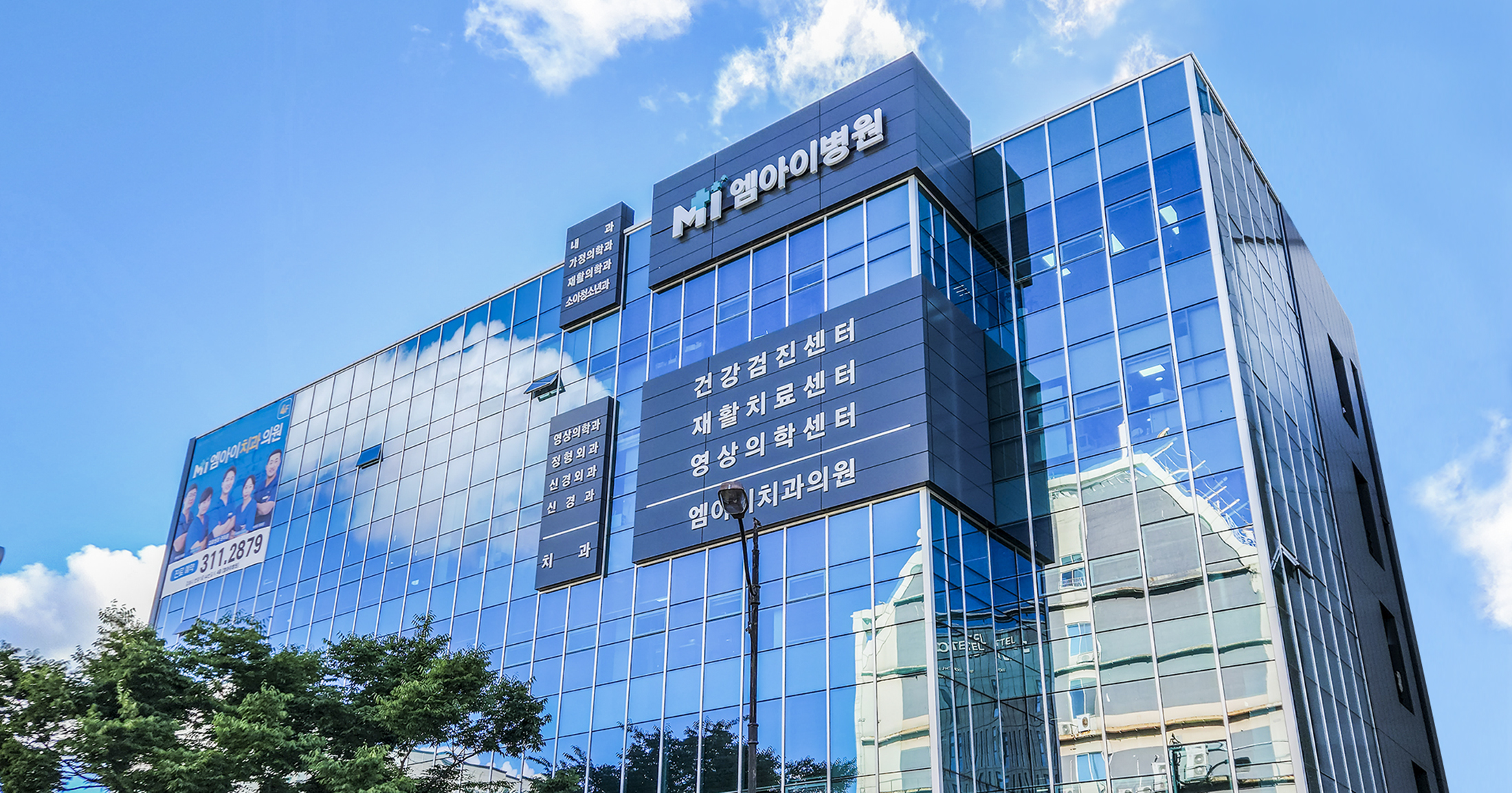 영진의료재단 엠아이병원
