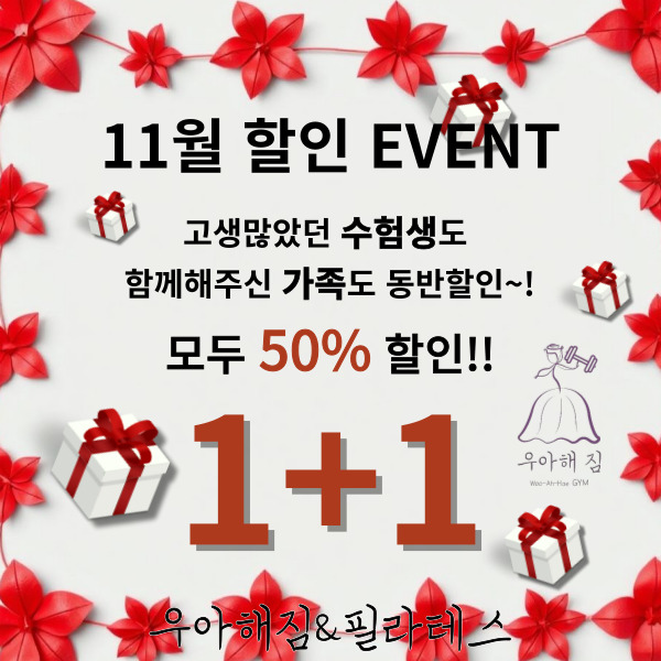 우아해짐헬스PT&필라테스