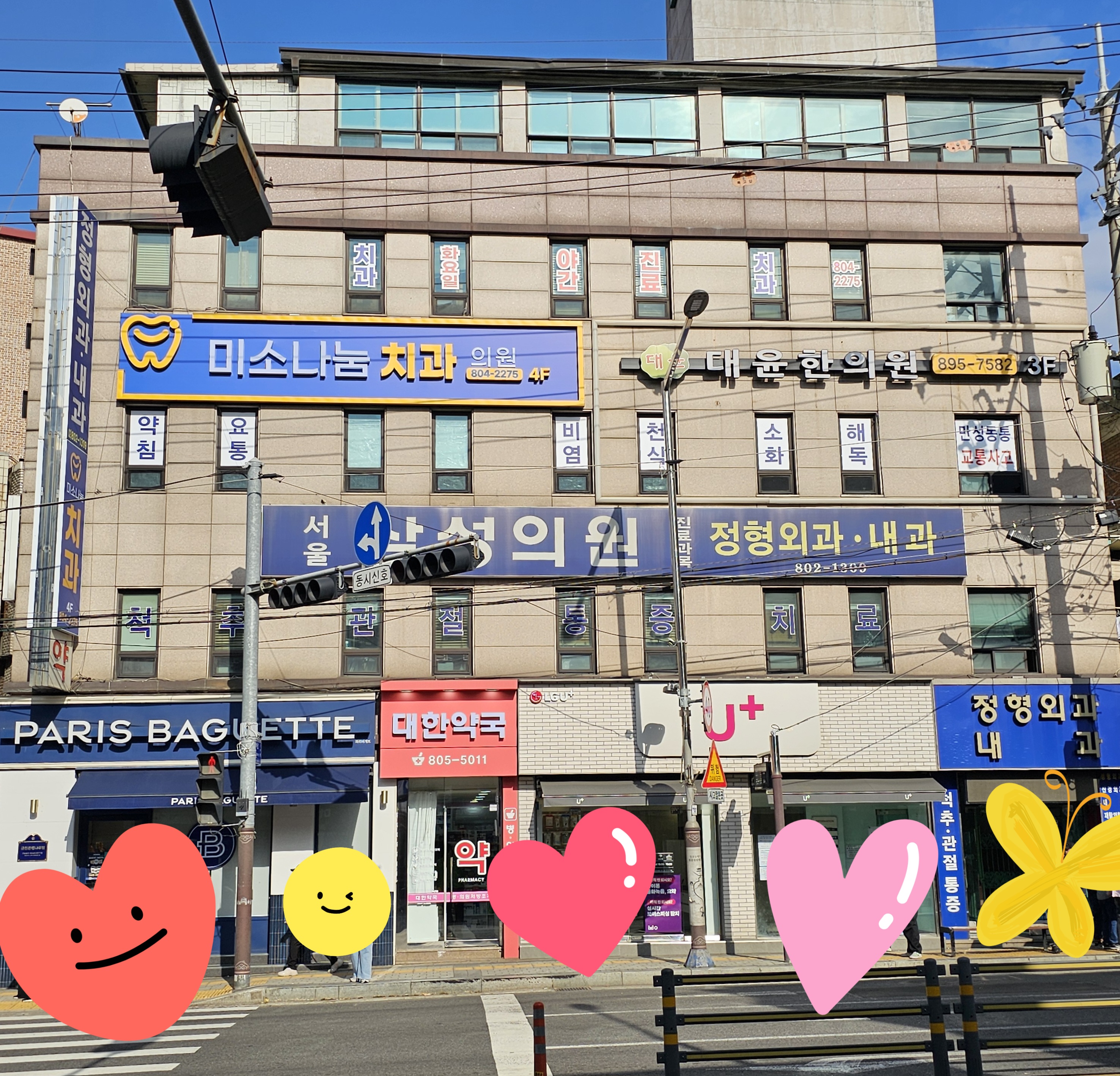 미소나눔치과의원 대표 이미지