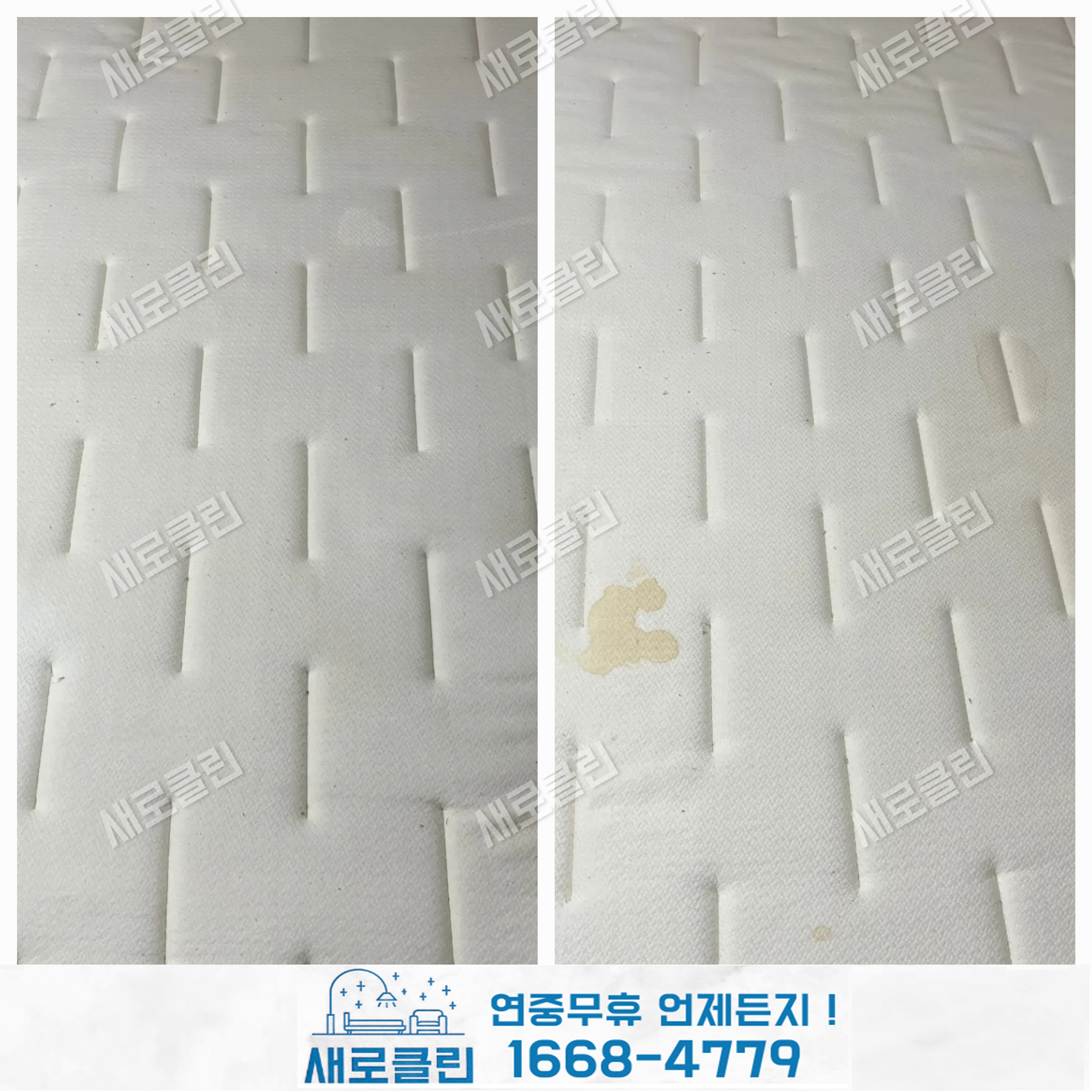 입주청소 에어컨 매트리스 소파 카펫 새로클린 위례점