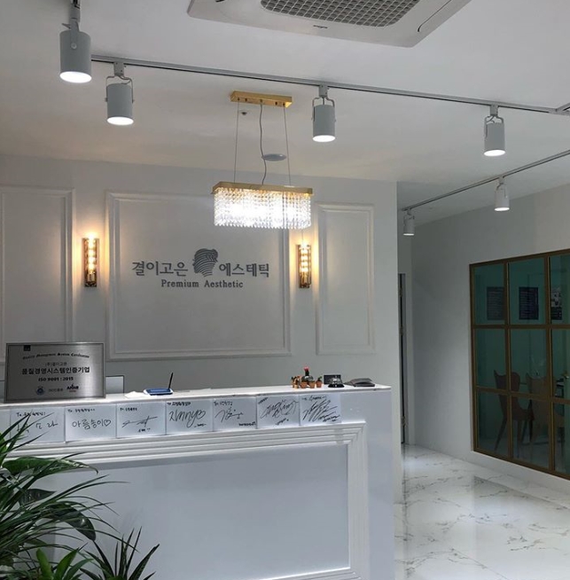 결이고은 부천상동점 photo 8