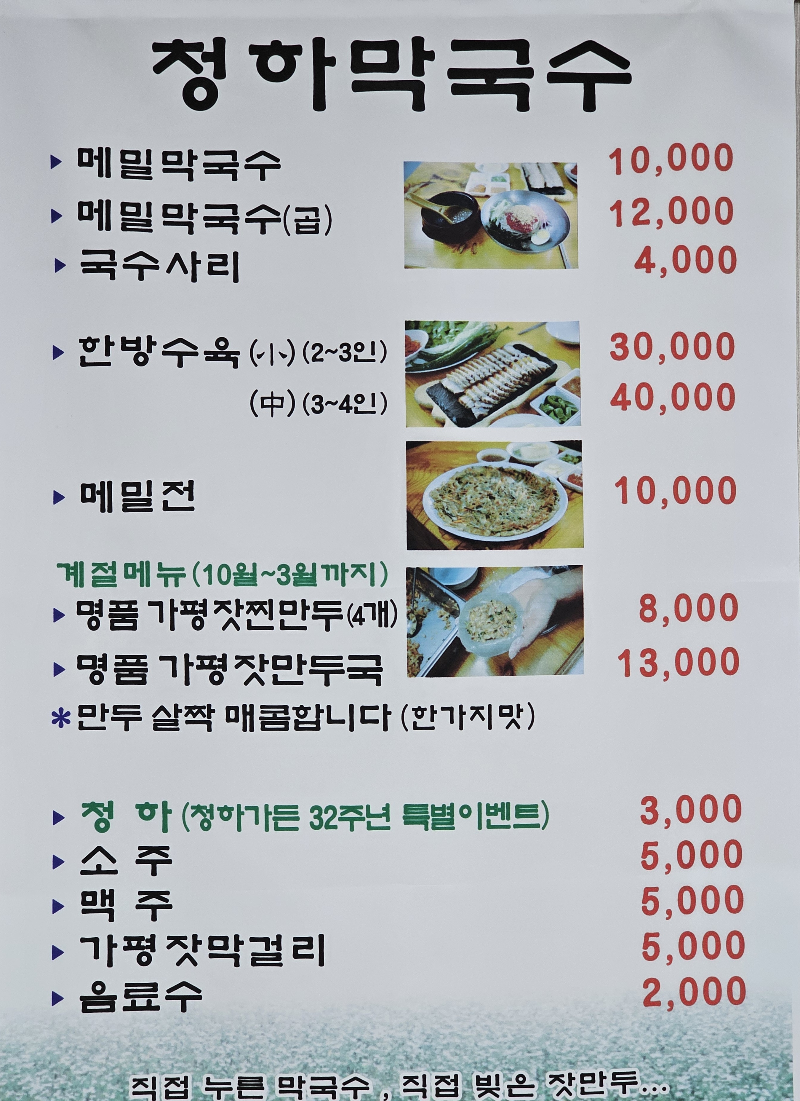 청하가든